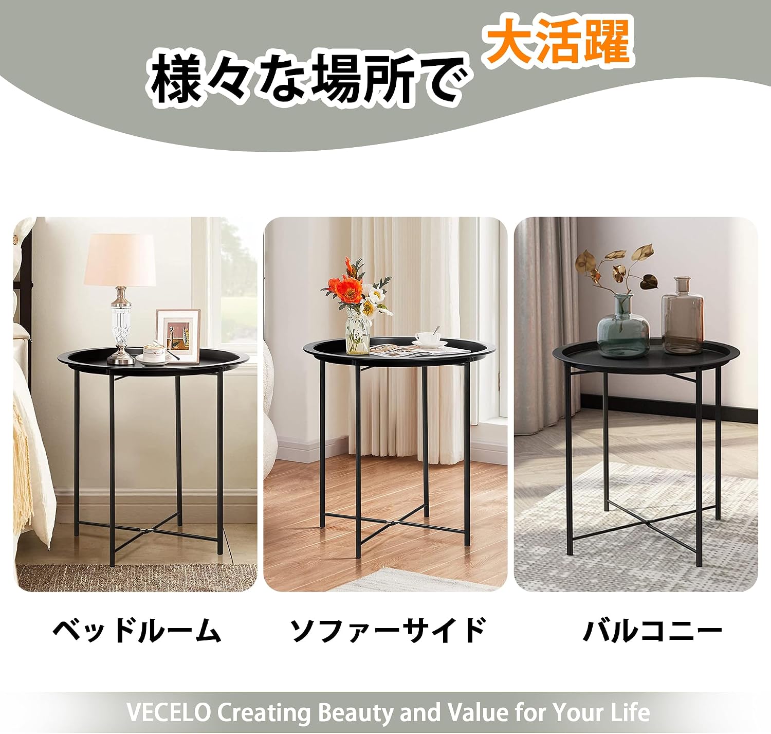 Detalle 2 de VECELO 丸型トレイサイドテーブル 47×47×50.5cm スチール製・ブラック