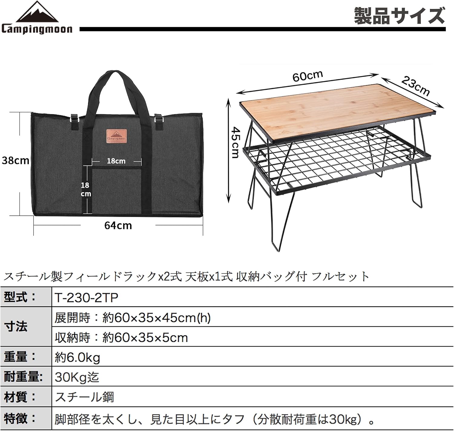 Thumbnail 2 de CAMPING MOON T-230 フィールドラック 折りたたみ式 黒メッキスチール製 2台・天板・収納ケース付き