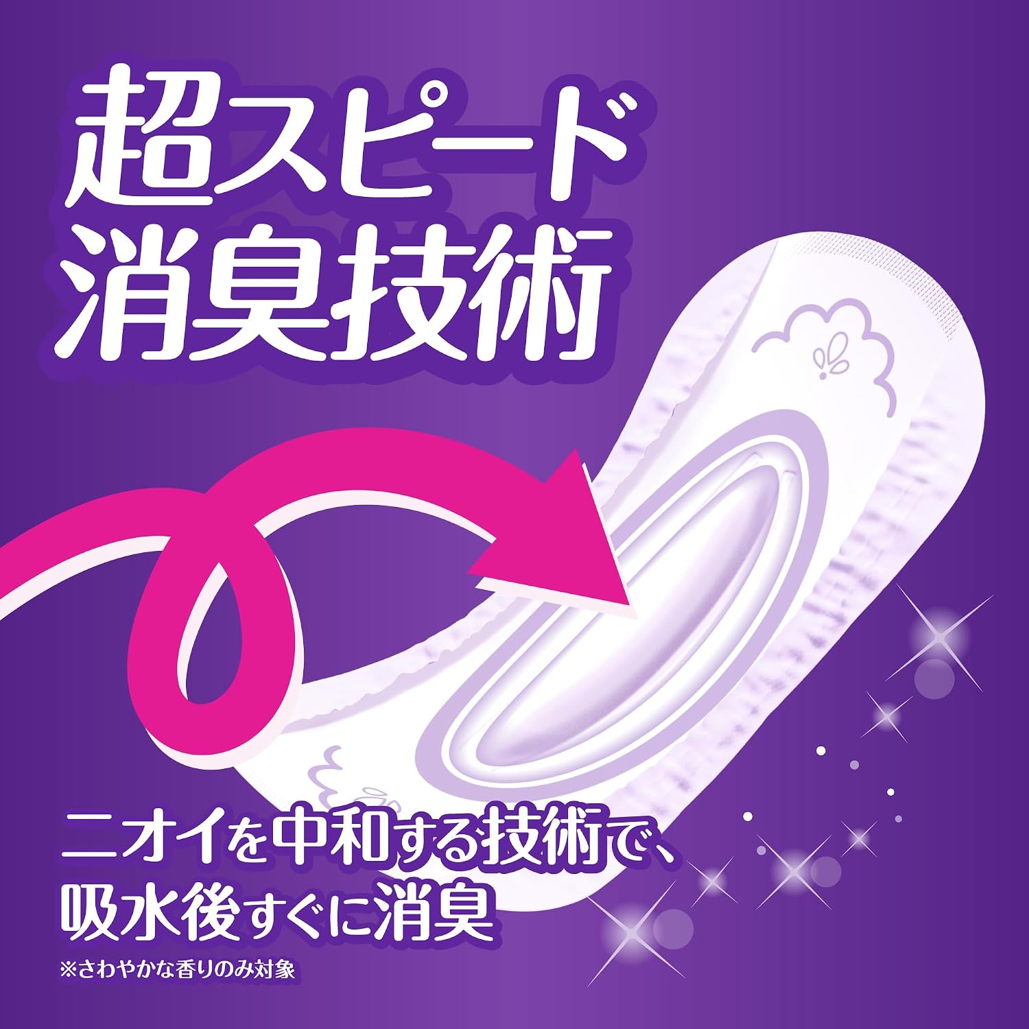 Thumbnail 4 de ウィスパー うすさら安心 80cc 女性用尿もれパッド 90枚（30枚×3パック）