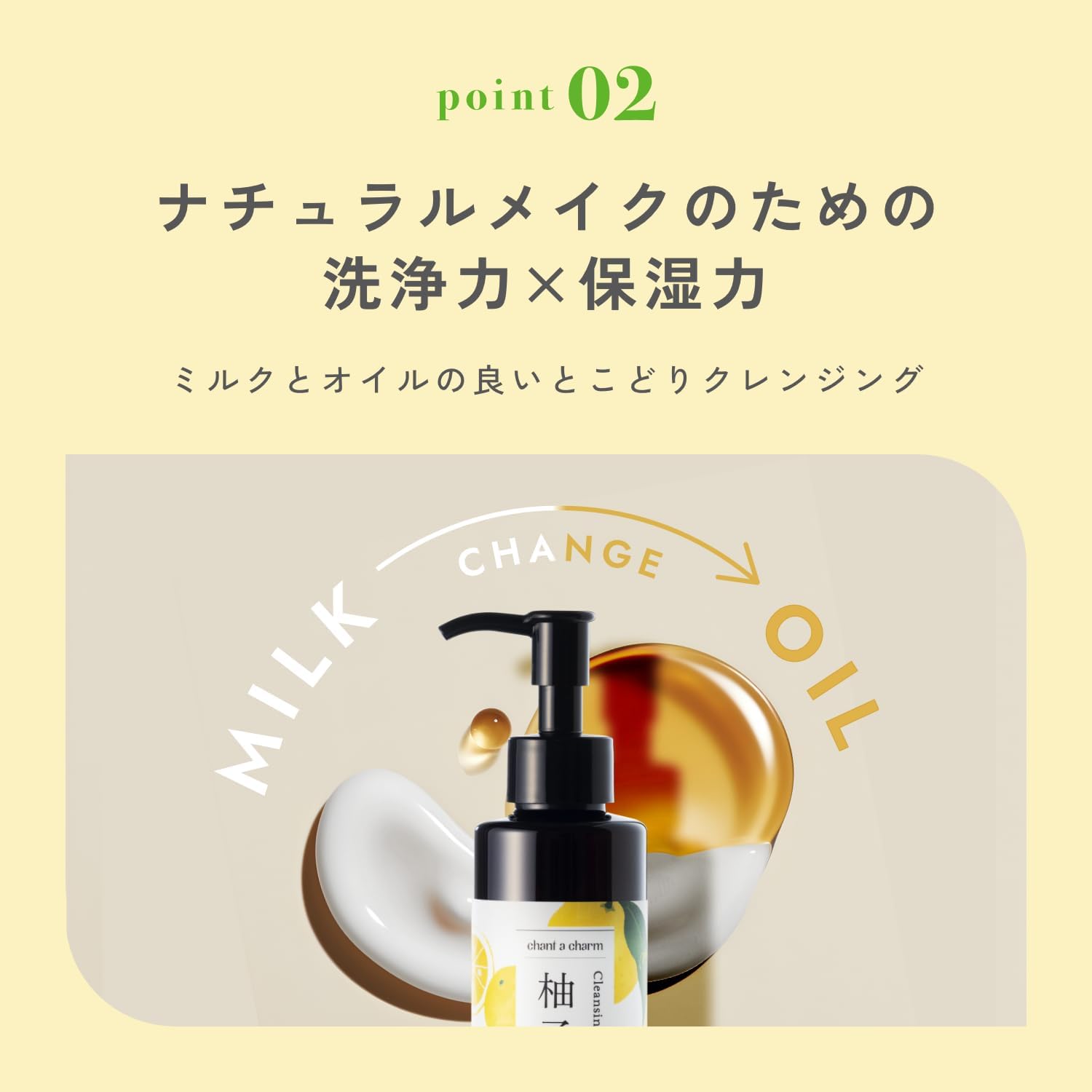 Detalle 2 de チャントアチャーム クレンジングミルク ゆず 130mL|マツエクOK・W洗顔不要