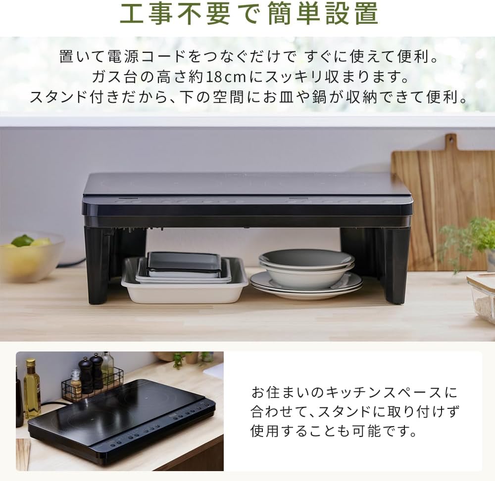 Detalle de アイリスオーヤマ IHK-WT41SAZ-B 2口IHクッキングヒーター スタンド付き・揚げ物/湯わかしモード