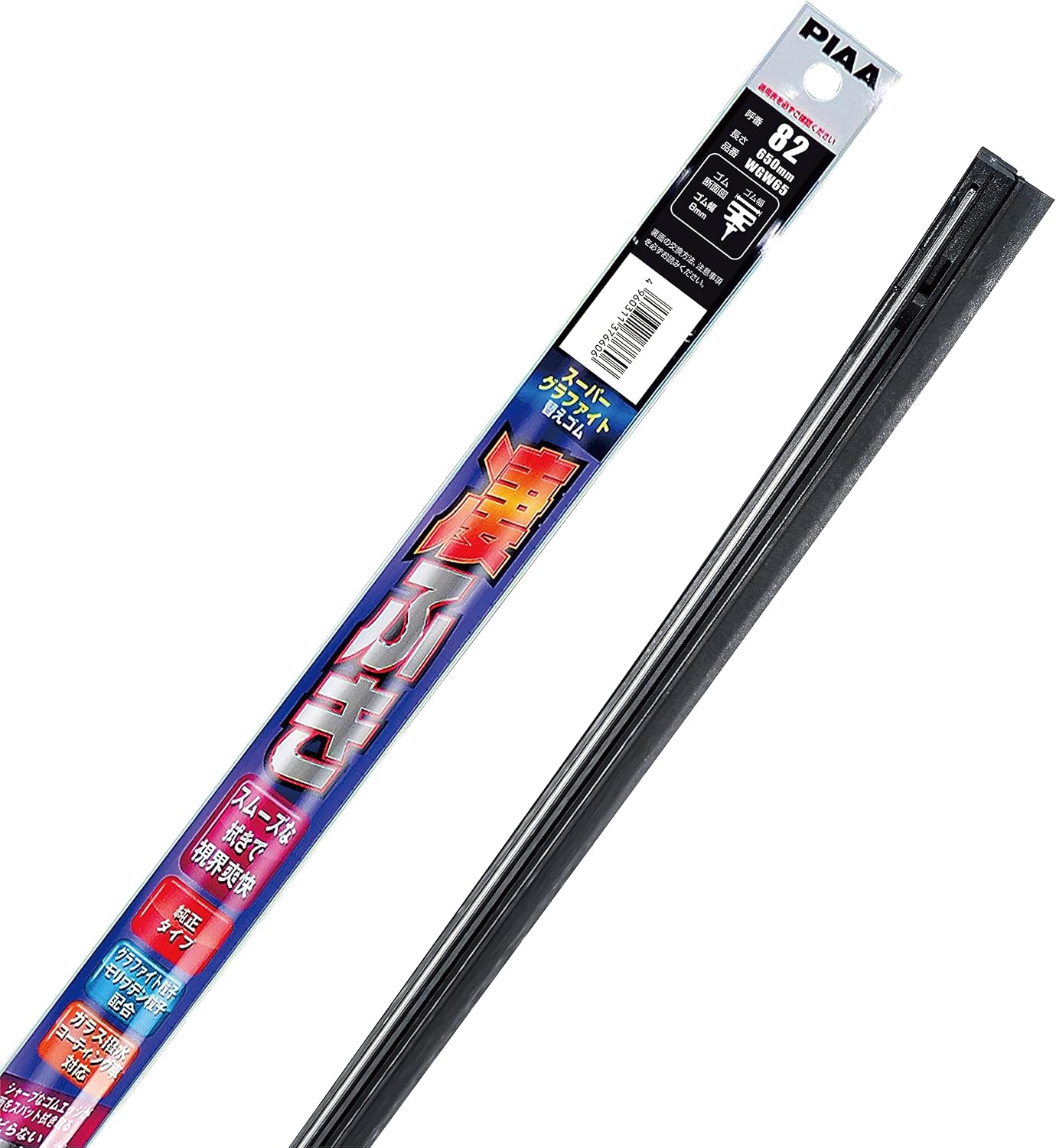 Detalle de PIAA スーパーグラファイト WGW65 ワイパー替えゴム 650mm・呼番82・1本入り