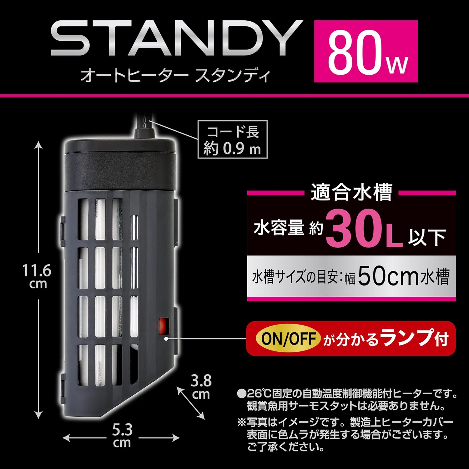 Detalle de ジェックス スタンディ 80 水槽用オートヒーター 26℃固定・縦横設置・安全機能付き