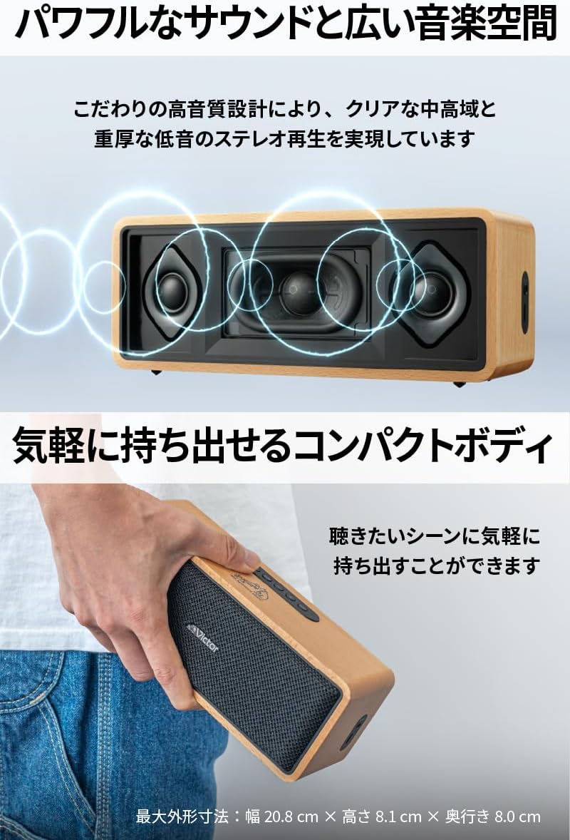 Detalle de JVCケンウッド Victor SP-WS02BT Bluetoothスピーカー 天然木デザイン・最大12時間再生・AUX入力対応