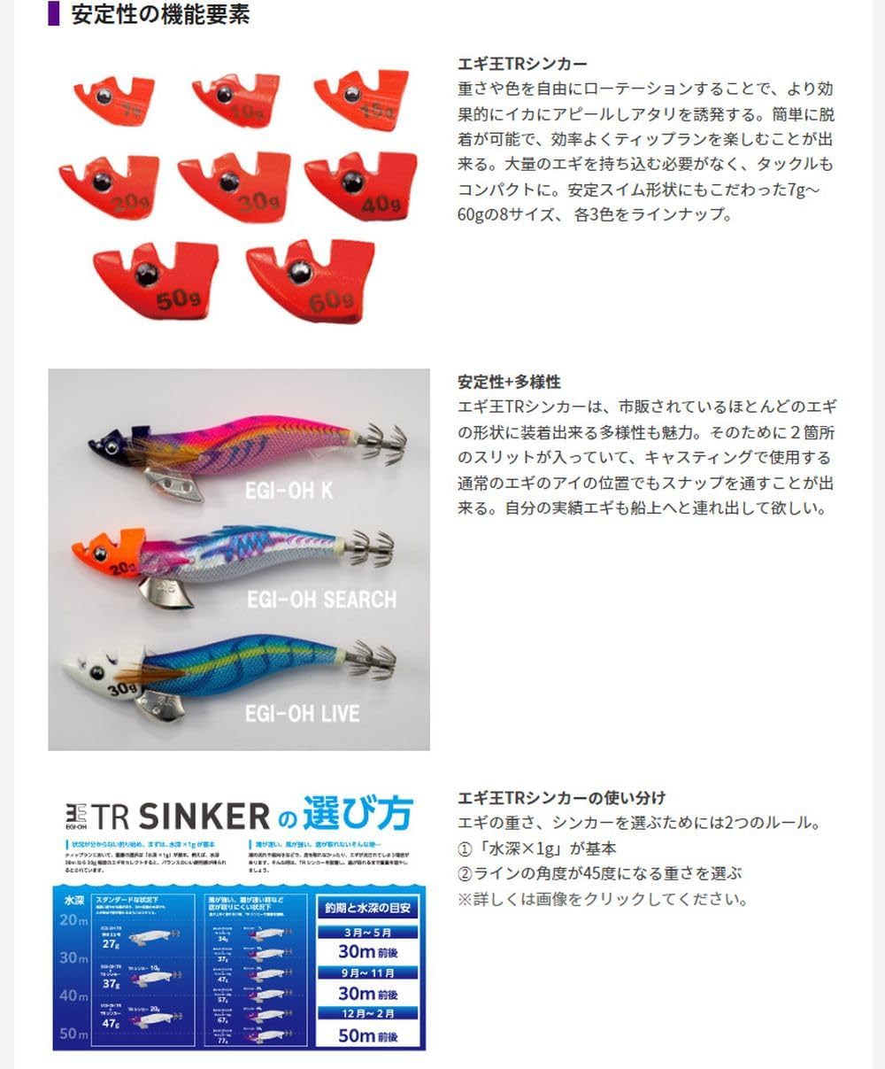 Detalle 2 de ヤマシタ エギ王 TRシンカー ティップラン用チューニングシンカー O(オレンジ)