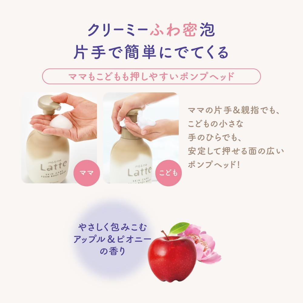 Thumbnail 3 de マー&ミー 泡ボディソープ詰め替え 420ml×3 親子で使えるアップル＆ピオニーの香り