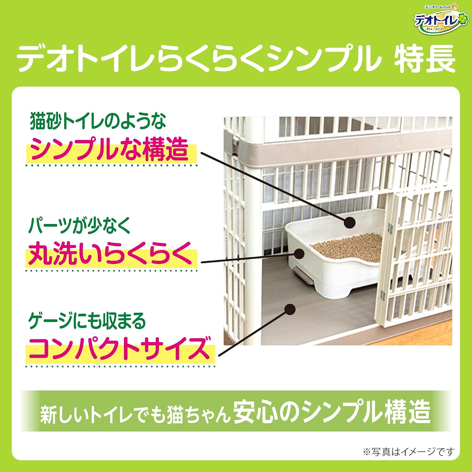 Detalle de デオトイレ らくらくシンプル 猫用システムトイレ シルキーホワイト・砂とシート付き