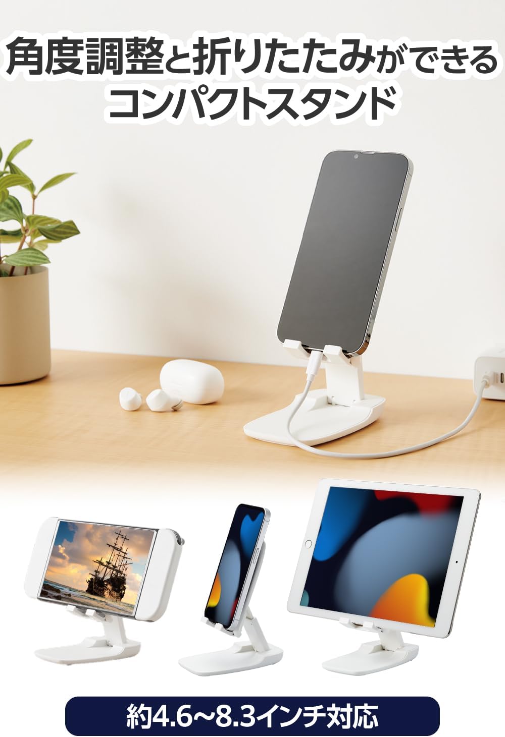 Detalle 2 de エレコム PWDSCHAMWH スマホスタンド 折り畳み式・角度調整・滑り止め付き 4.6〜8.3インチ対応