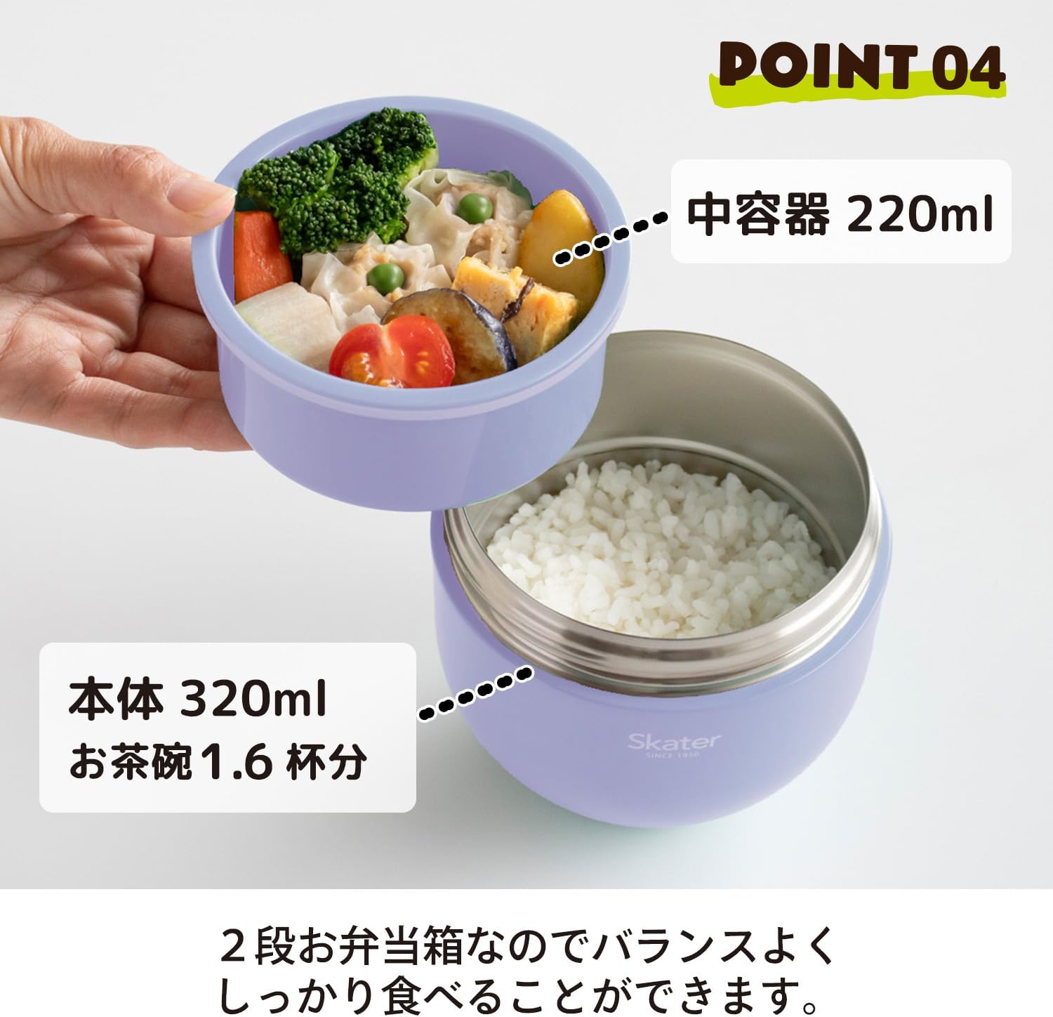 Thumbnail 6 de スケーター LDNO6AG-A 保温弁当箱 丼型 540ml 2段 ライラックグレー 折りたたみハンドル付き