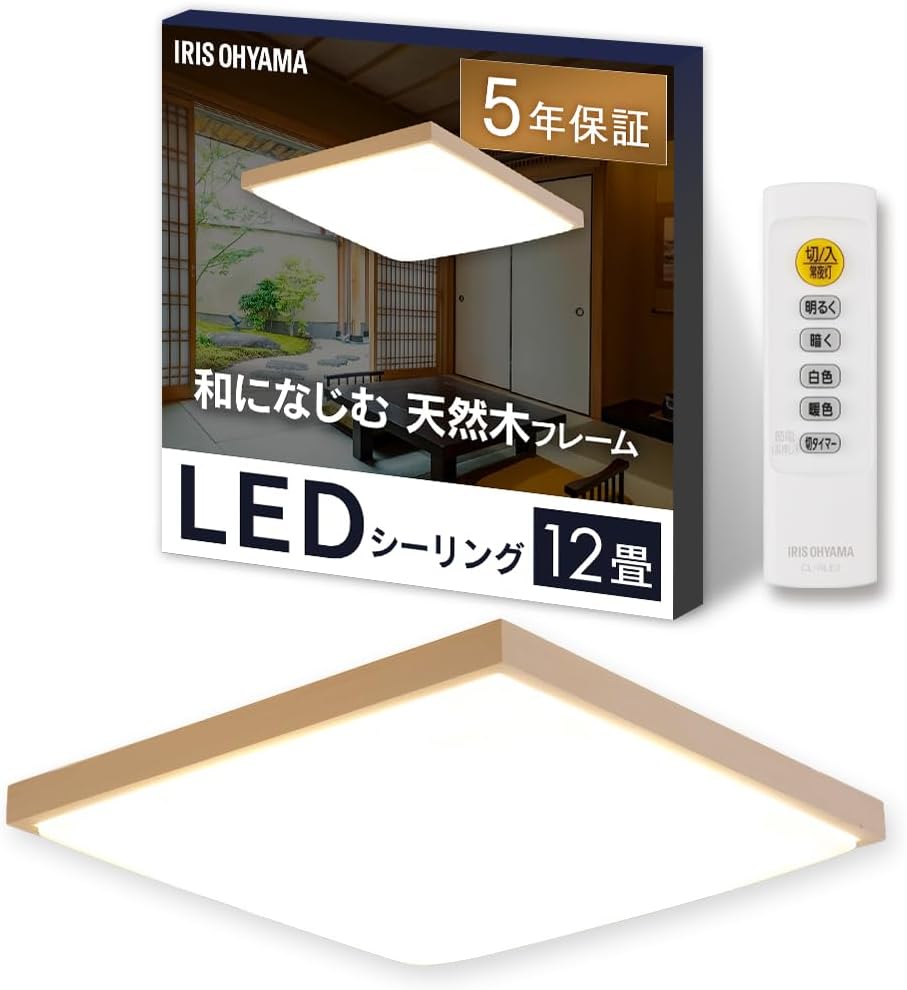 Detalle de アイリスオーヤマ CL12DL-7.0JP 和風角形LEDシーリングライト 12畳・天然木枠・節電モード