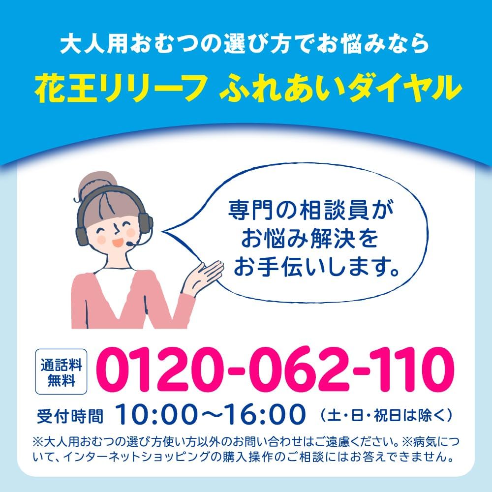 Detalle de リリーフ 紙パンツ用パッド 4回分・32枚 立体ギャザーと幅広テープでズレを抑制