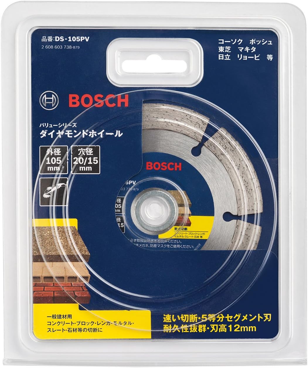 Detalle 2 de BOSCH DS-105PV バリューシリーズ ダイヤモンドホイール セグメントタイプ 105mm