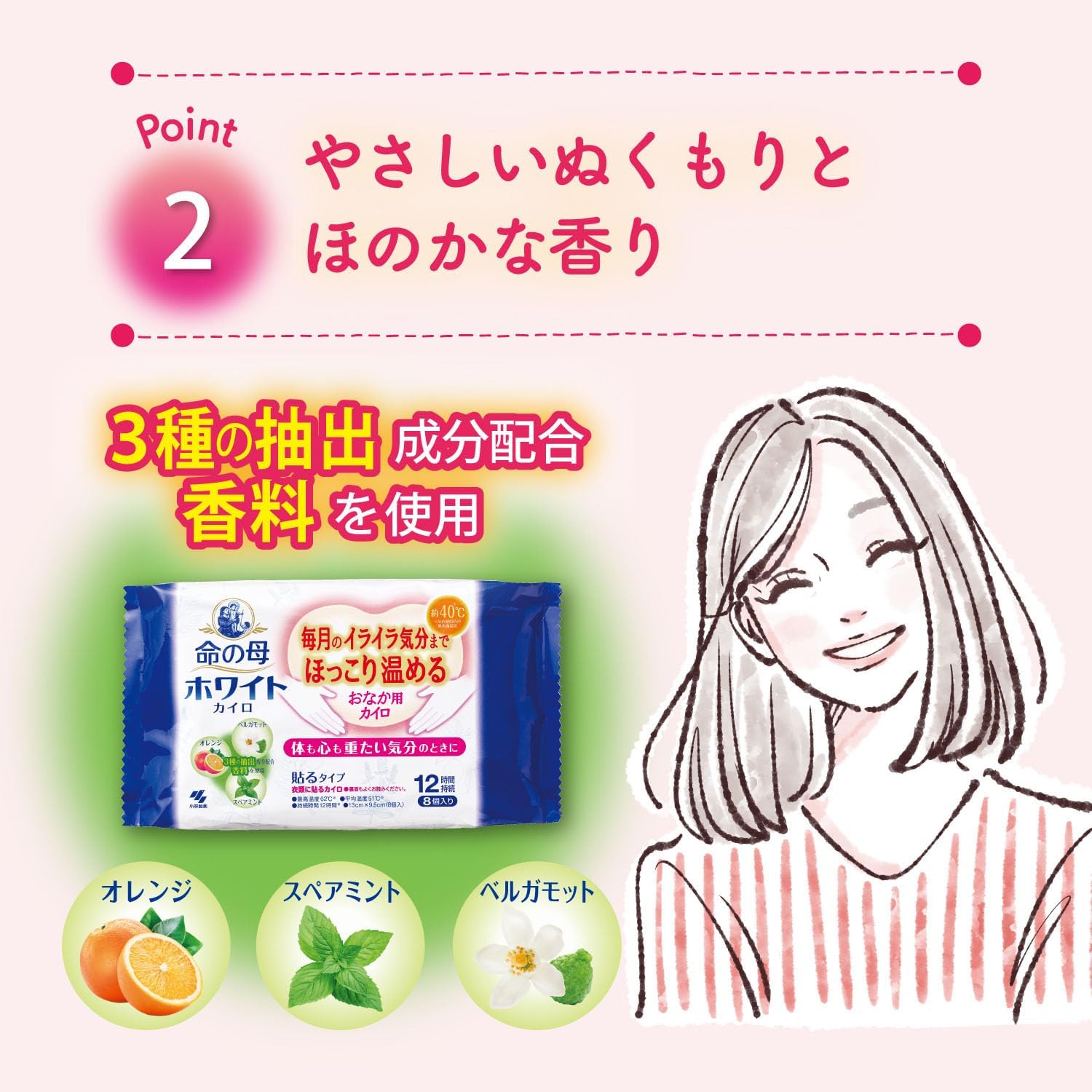 Detalle 2 de 桐灰 命の母ホワイトカイロ 貼るタイプ 8個入×5個 香り付き