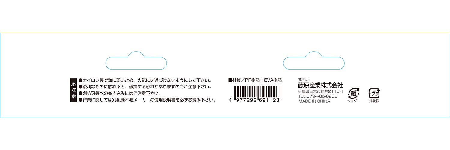 Detalle de セフティー3(Safety-3)KB-44 刈払作業用レガース 膝・スネ保護、3本ストラップ固定