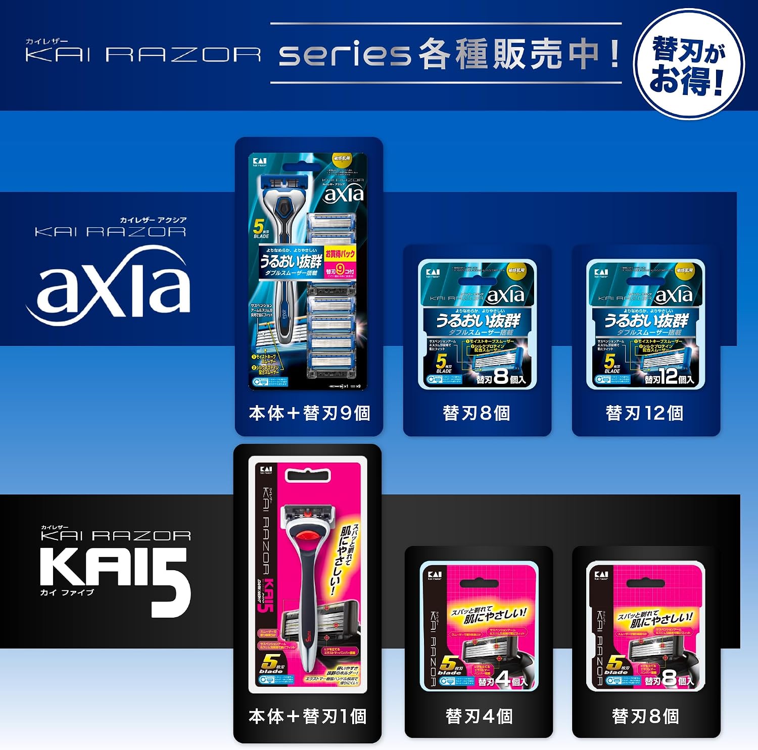 Thumbnail 6 de 貝印 axia 替刃 5枚刃 8個セット ダブルスムーザー搭載