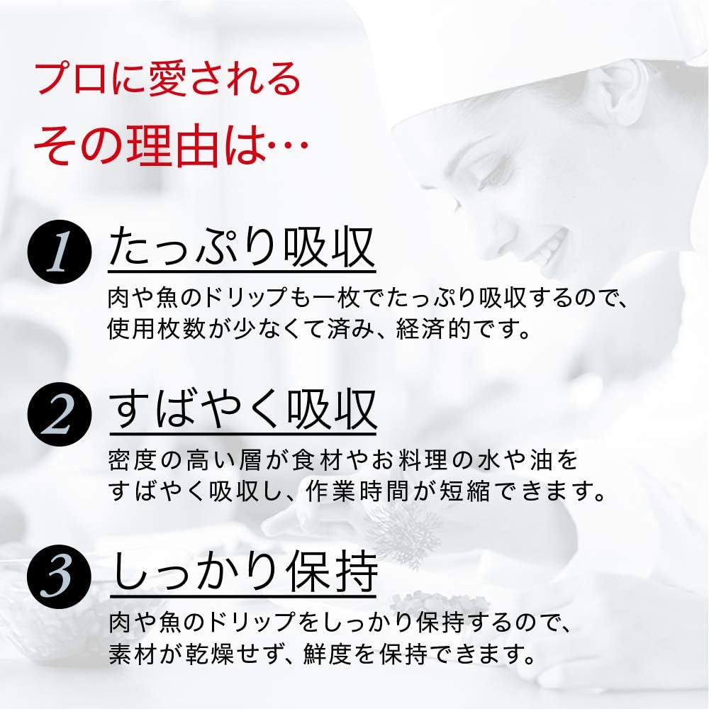Thumbnail 3 de 花王プロシリーズ シェフ キッチンペーパー たっぷり吸収M ホワイト 100枚×2ロール、2層構造・天然パルプ