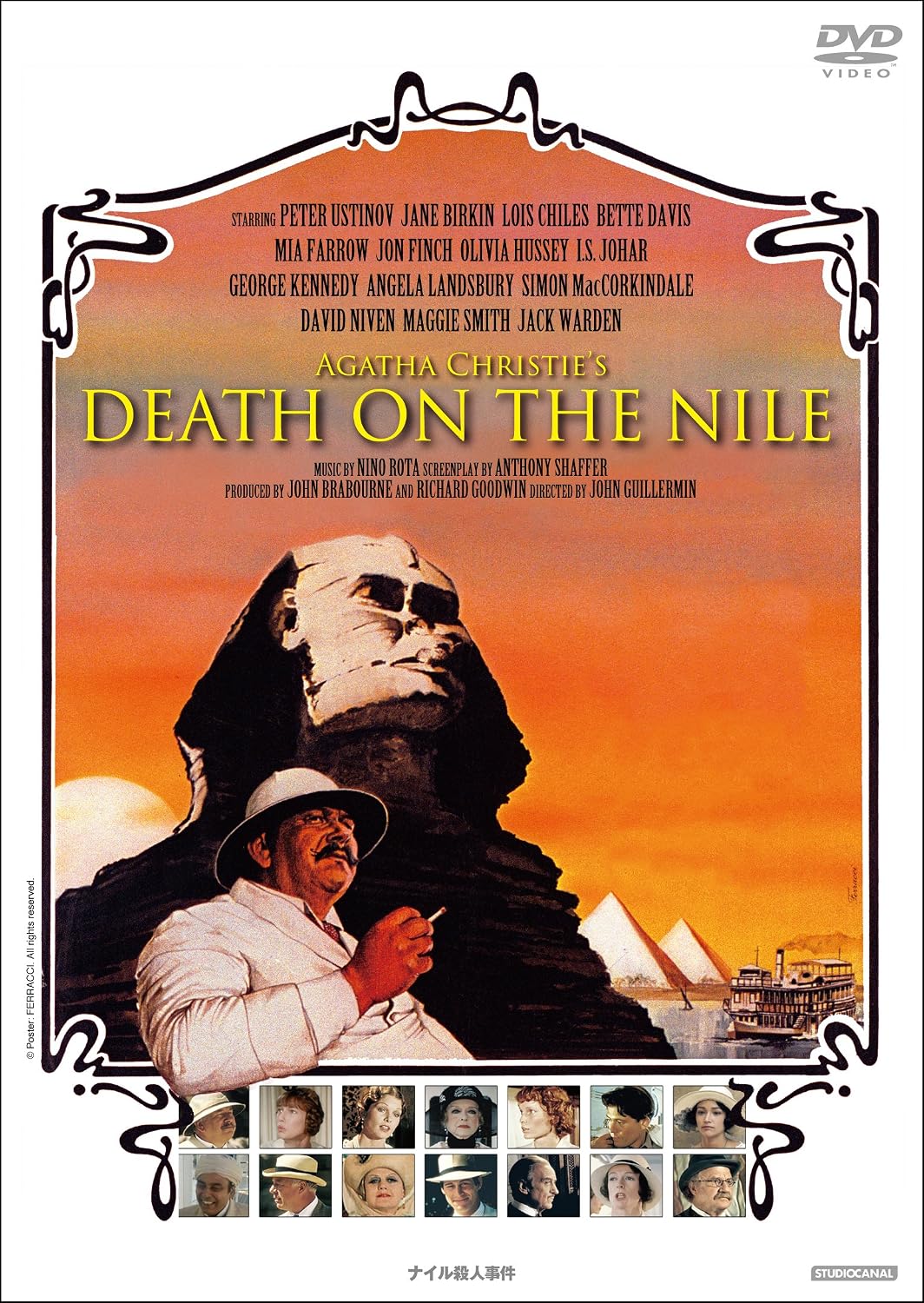 Detalle de ナイル殺人事件 DVD|ピーター・ユスティノフ出演のカラー・ワイドスクリーン版