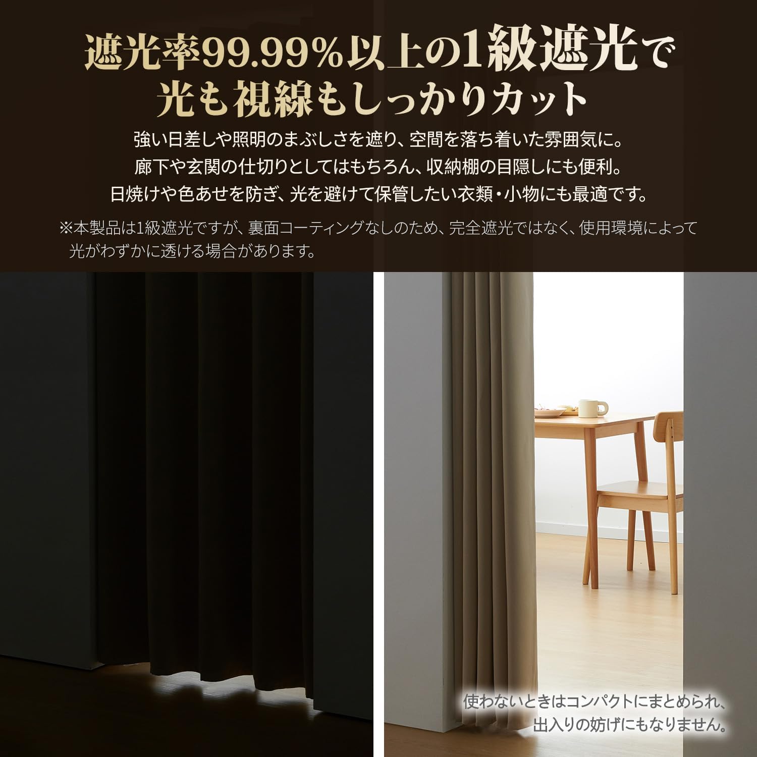 Detalle de ATOKAZO 間仕切りカーテン 幅150cm×丈200cm、1級遮光・ハトメ式・ベージュ