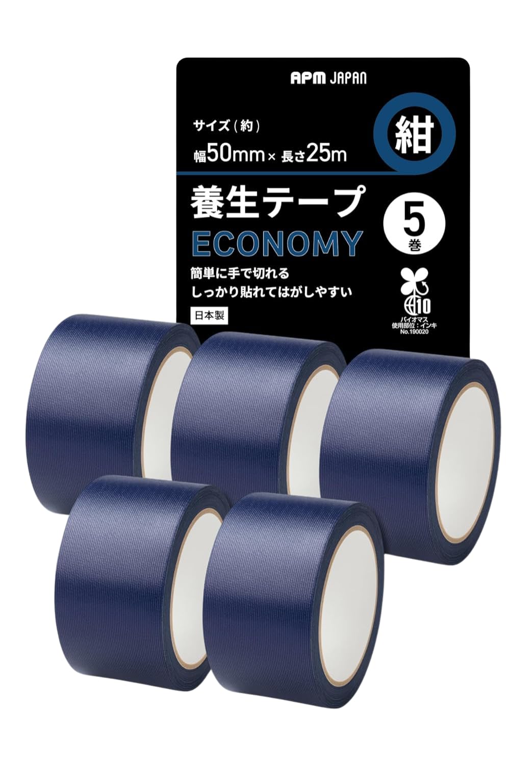 Detalle de APMジャパン SY-001DB-5P 養生テープ 紺青 50mm×25m 5個セット