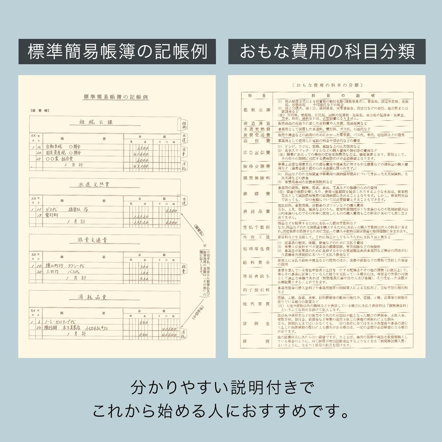 Thumbnail 3 de アピカ AO4 簡易帳簿 経費帳 B5縦型・クリーム色の厚口上質紙