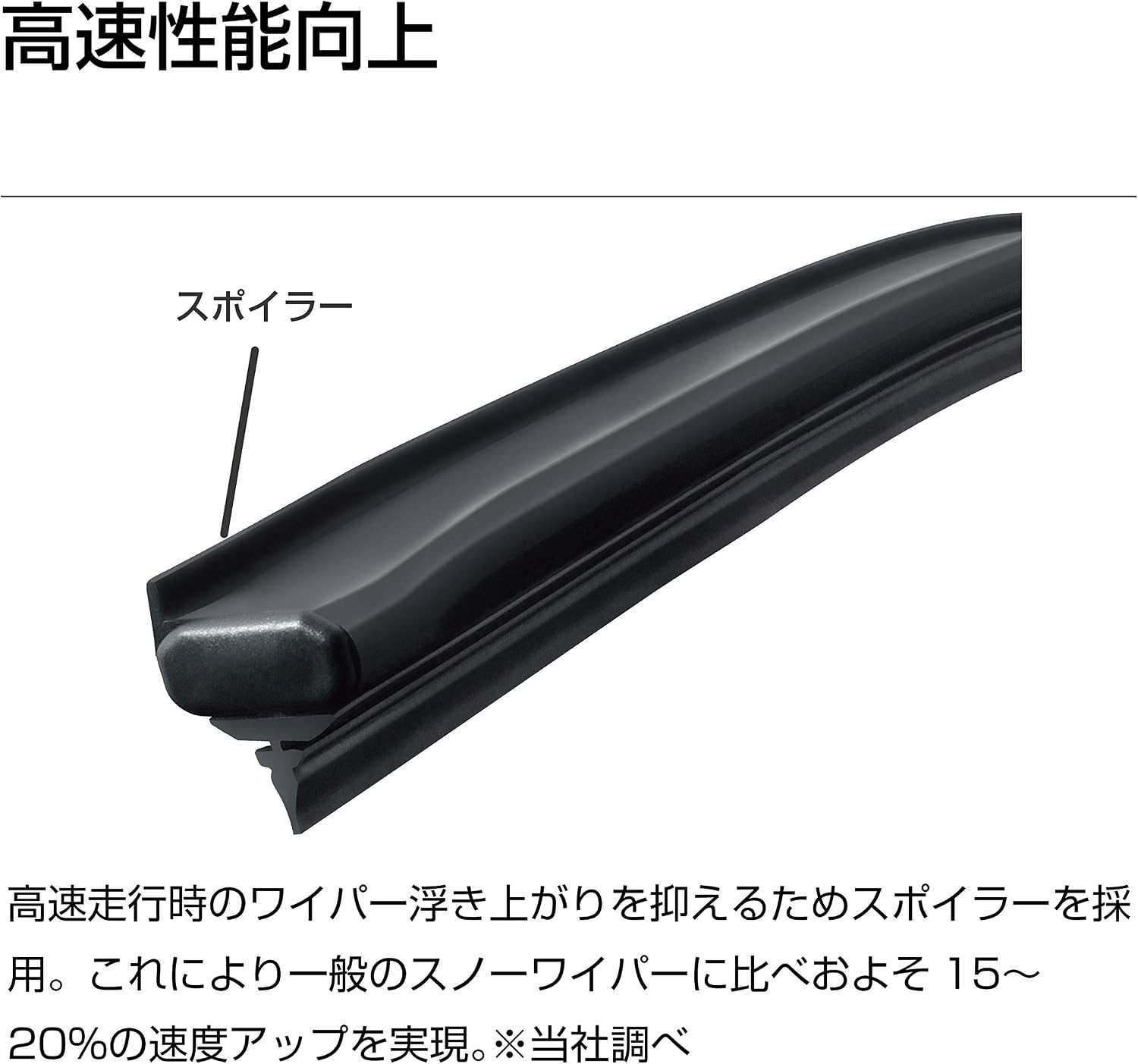 Thumbnail 3 de PIAA FSSY35AW 雪用ワイパーブレード 350mm 特殊シリコンゴム・エアロタイプ