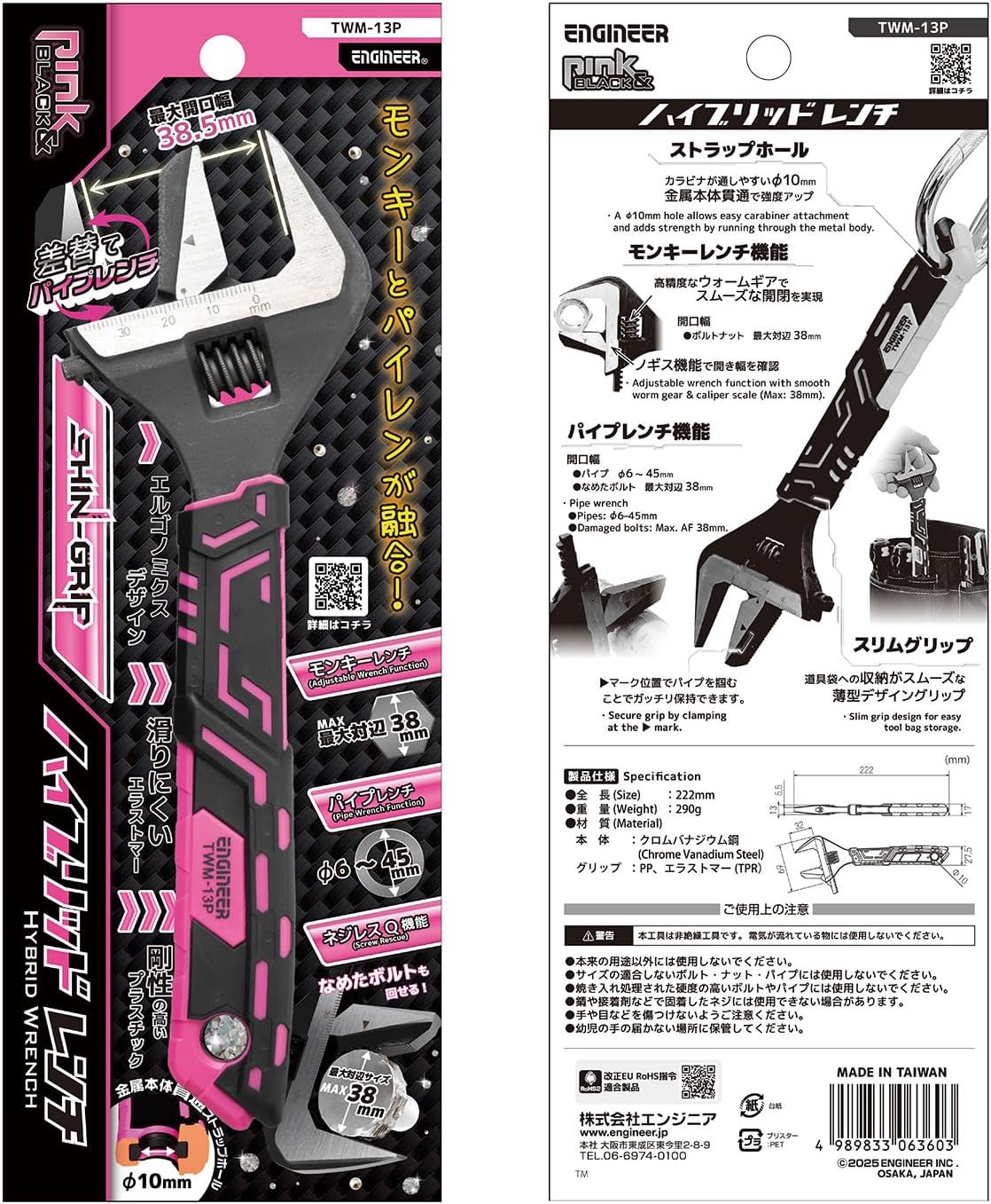 Thumbnail 2 de ENGINEER TWM-13P ハイブリッドレンチ なめたボルト対応、最大口開き38.5mm・45mm