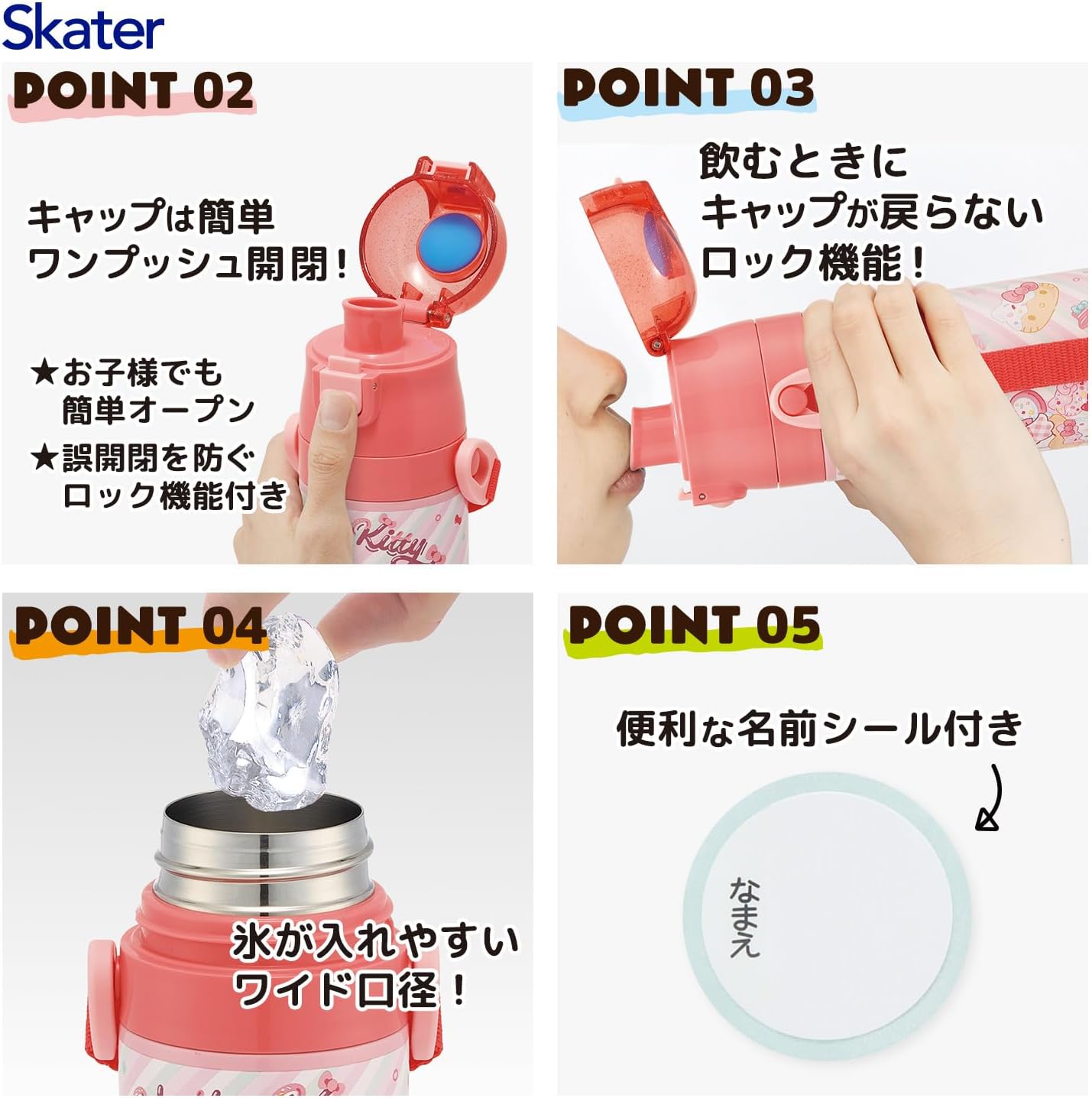 Detalle 1 de スケーター SKDC4-A ハローキティ 2WAYステンレス水筒 直飲み470ml・コップ飲み430ml