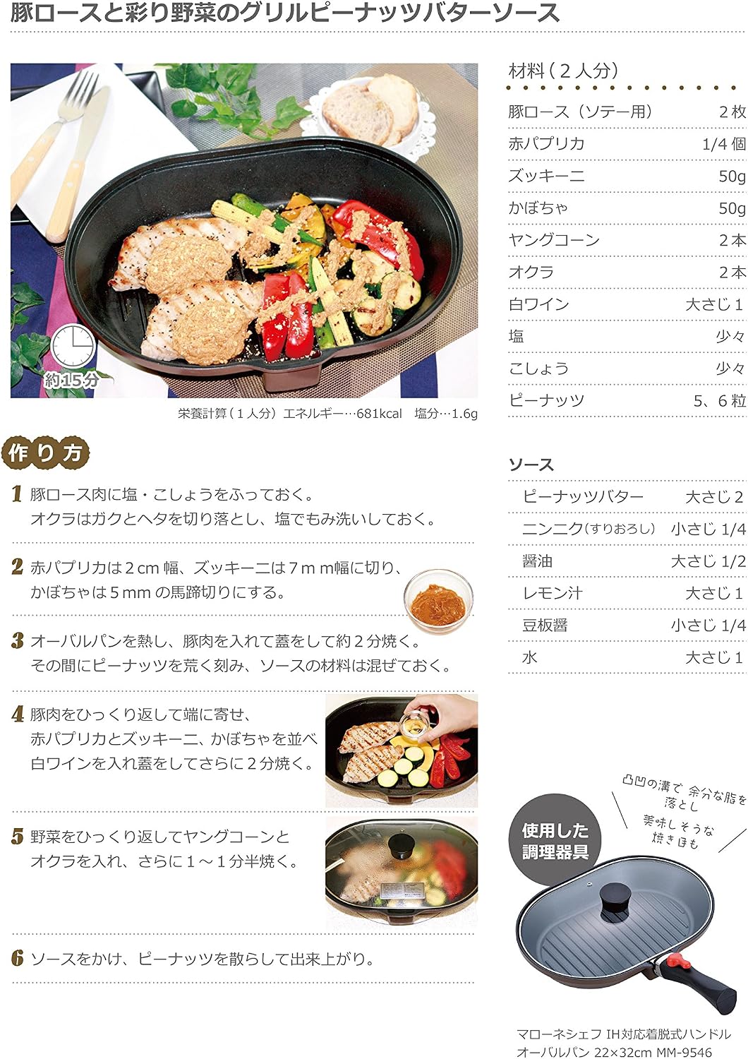 Thumbnail 6 de 和平フレイズ マローネシェフ MM-9546 オーバル型グリルパン 22×32cm IH対応・着脱ハンドル・蓋付き