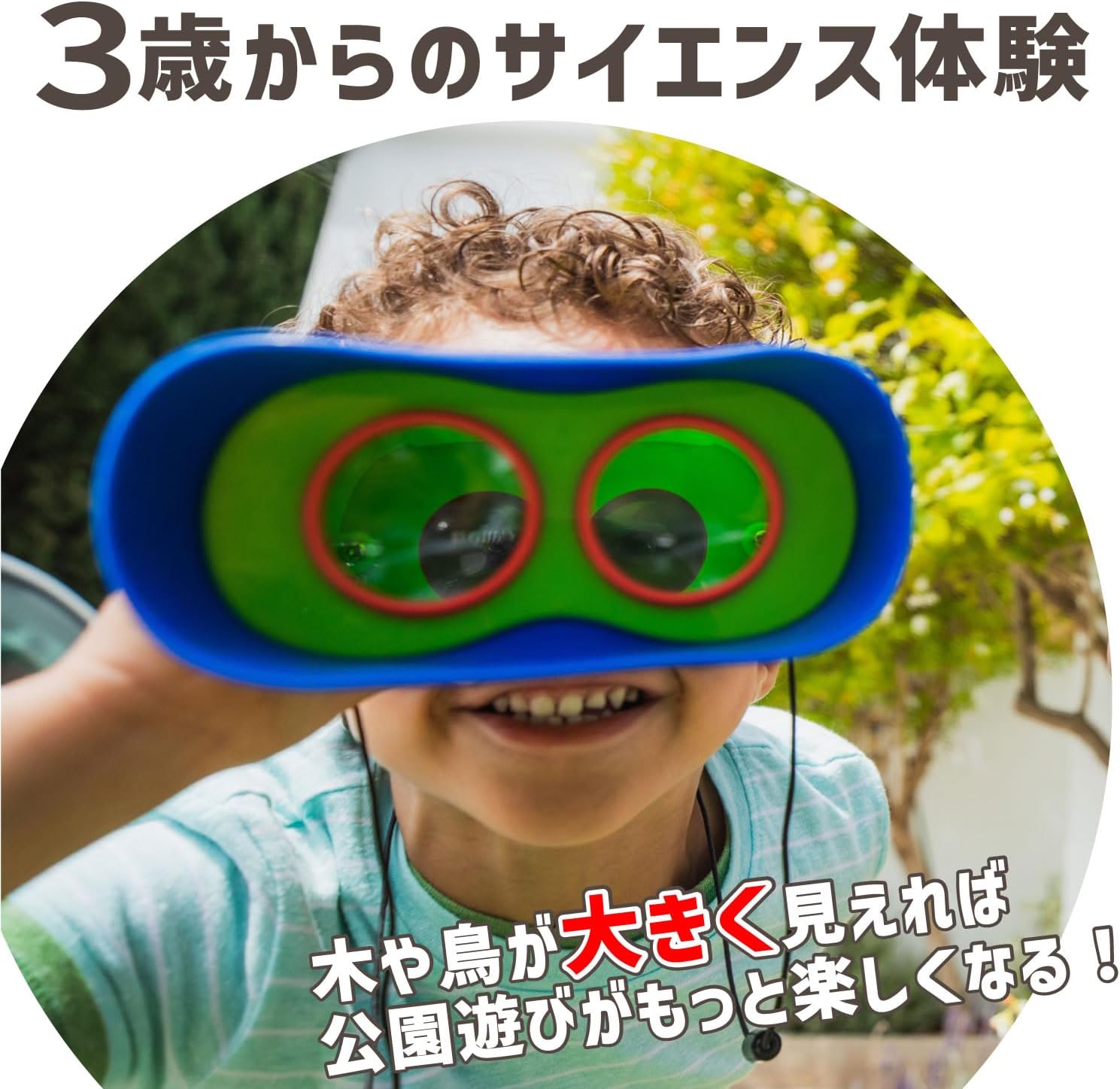 Detalle 2 de エデュケーショナル インサイツ GeoSafari Jr. Kidnoculars EI 5260 子ども用双眼鏡、2倍・焦点調節不要