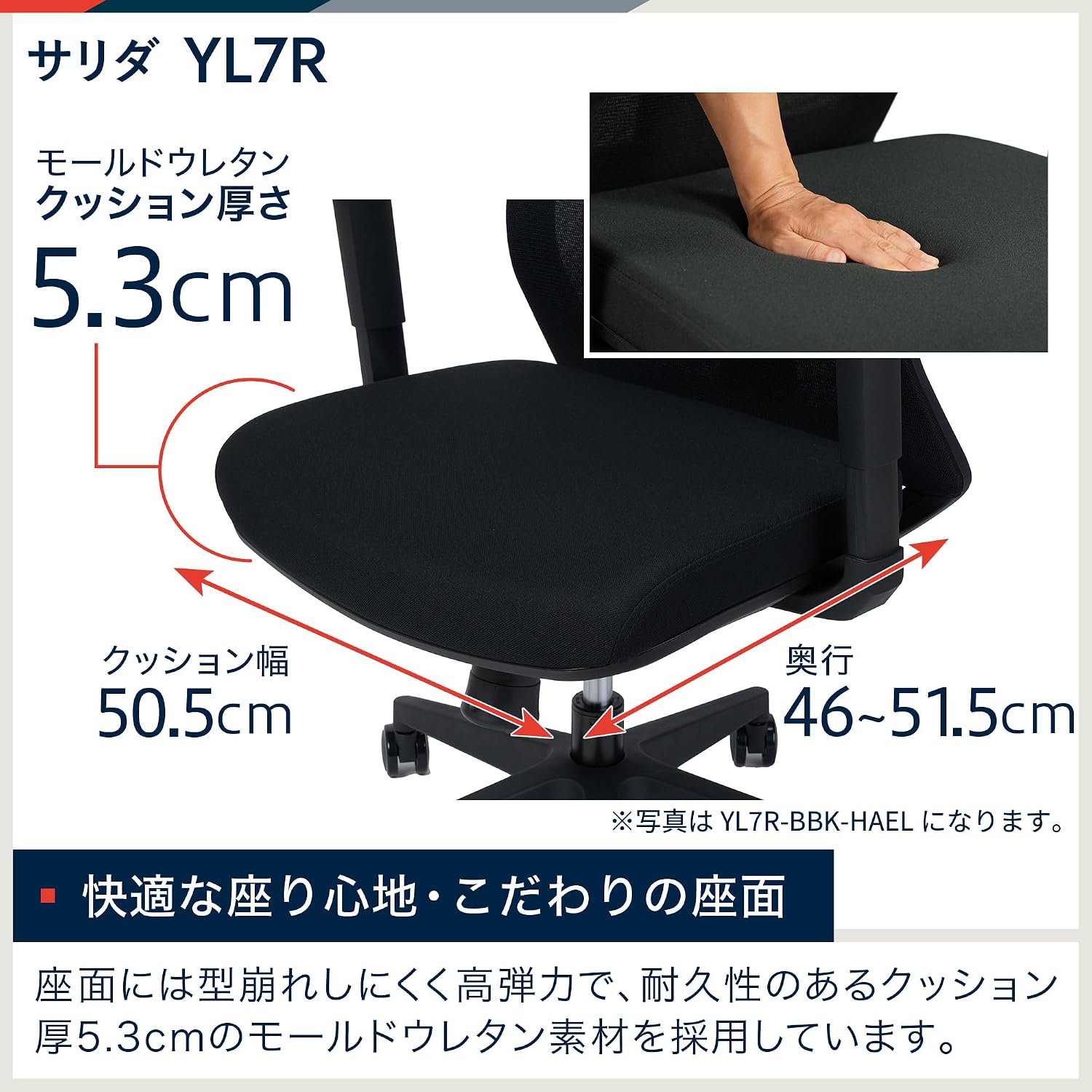 Detalle de イトーキ サリダ YL7R-BBK-HAEL ブラック オフィスチェア メッシュ背もたれ・3軸ヘッドレスト・3Dアームレスト