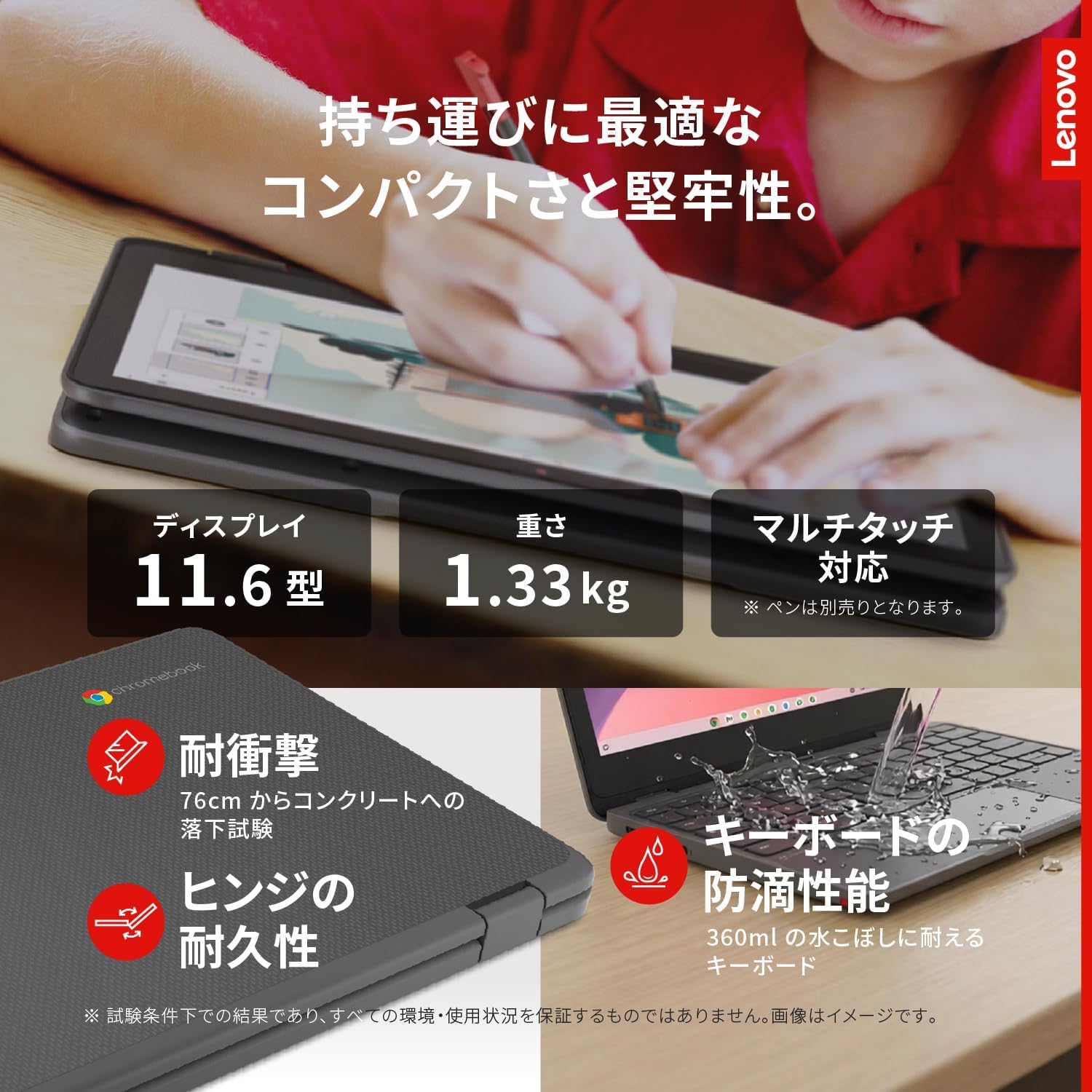 Thumbnail 6 de Lenovo 300e Yoga Chromebook 82W3000VJP｜11.6型タッチ対応・Kompanio 528・リアカメラ搭載
