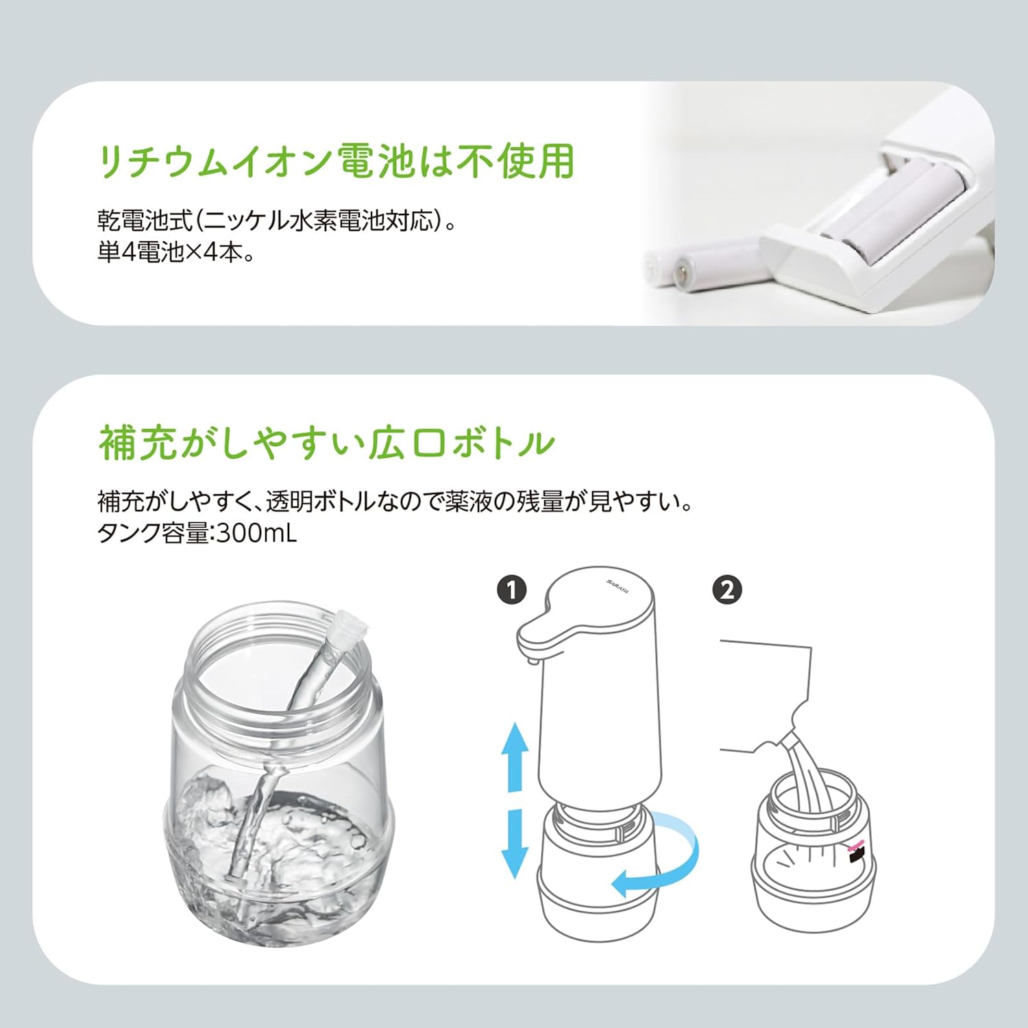 Thumbnail 3 de サラヤ オートソープディスペンサー 300ml ホワイト・泡自動吐出、吐出量調節、IPX6相当