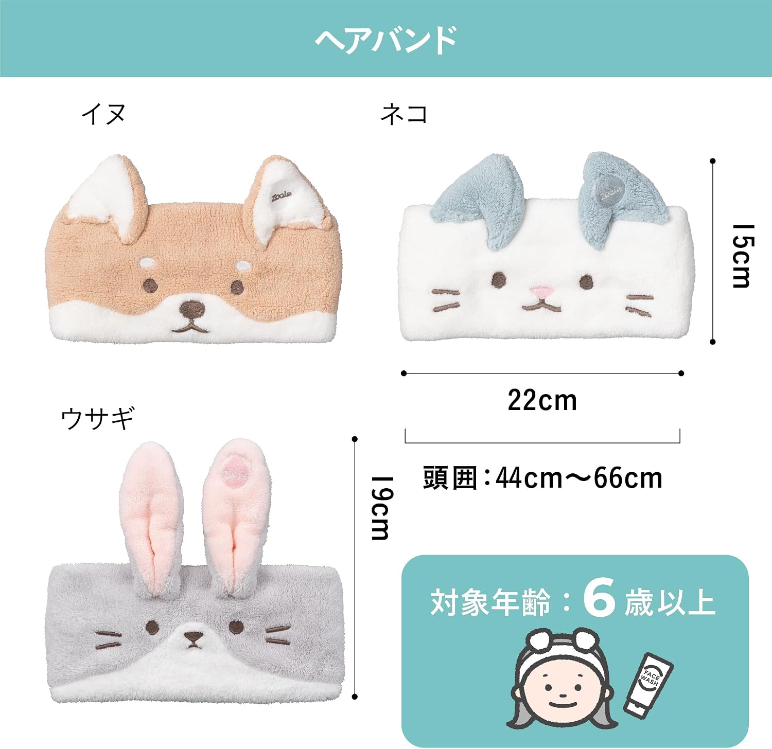 Thumbnail 6 de シービージャパン Zooiefam 吸水アニマルヘアバンド マイクロファイバー製・頭囲44〜66cm