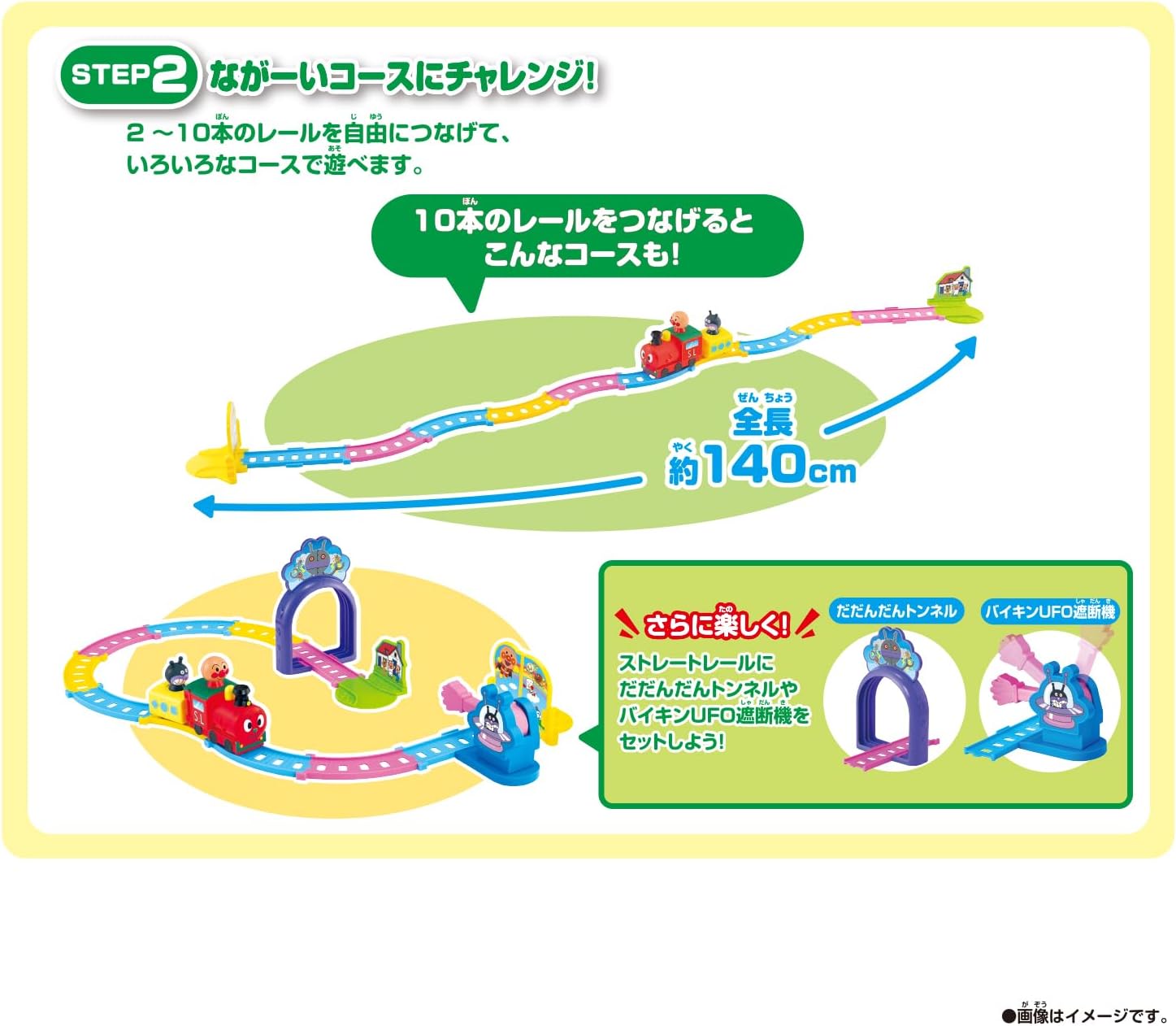 Detalle de バンダイ アンパンマン はじめてレール&SLマンセット 手ころがしでおしゃべりする玩具、2才以上・単3電池2本別売