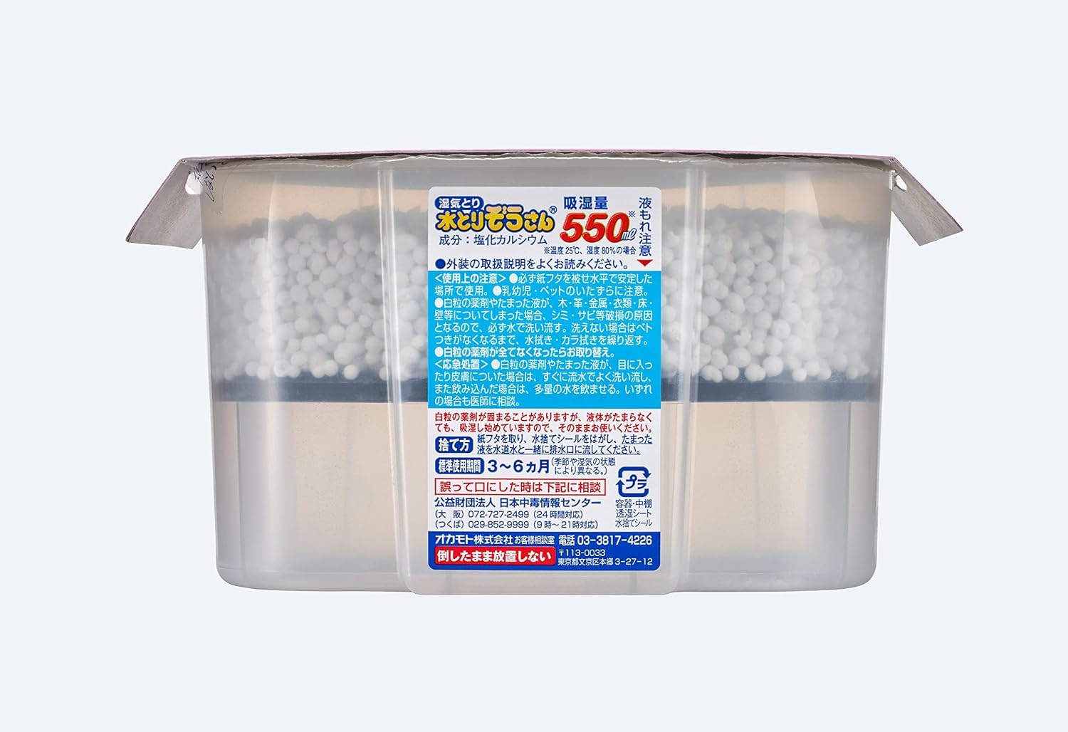 Detalle de 水とりぞうさん タンクタイプ除湿剤 550ml・3個パック×15セット、水捨てシール付き