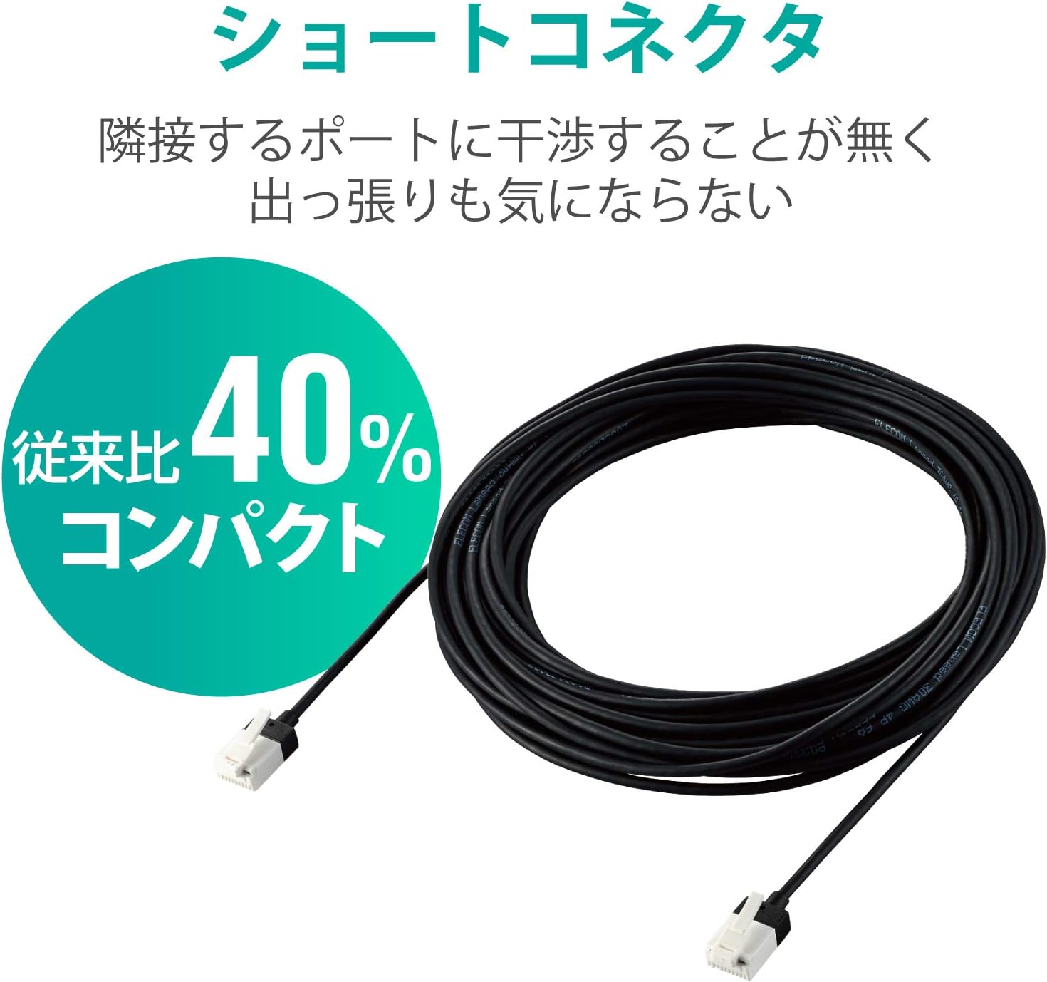 Detalle 2 de エレコム ECLD-GPASSTB100 CAT6A LANケーブル 10m スリム・ツメ折れ防止 ブラック