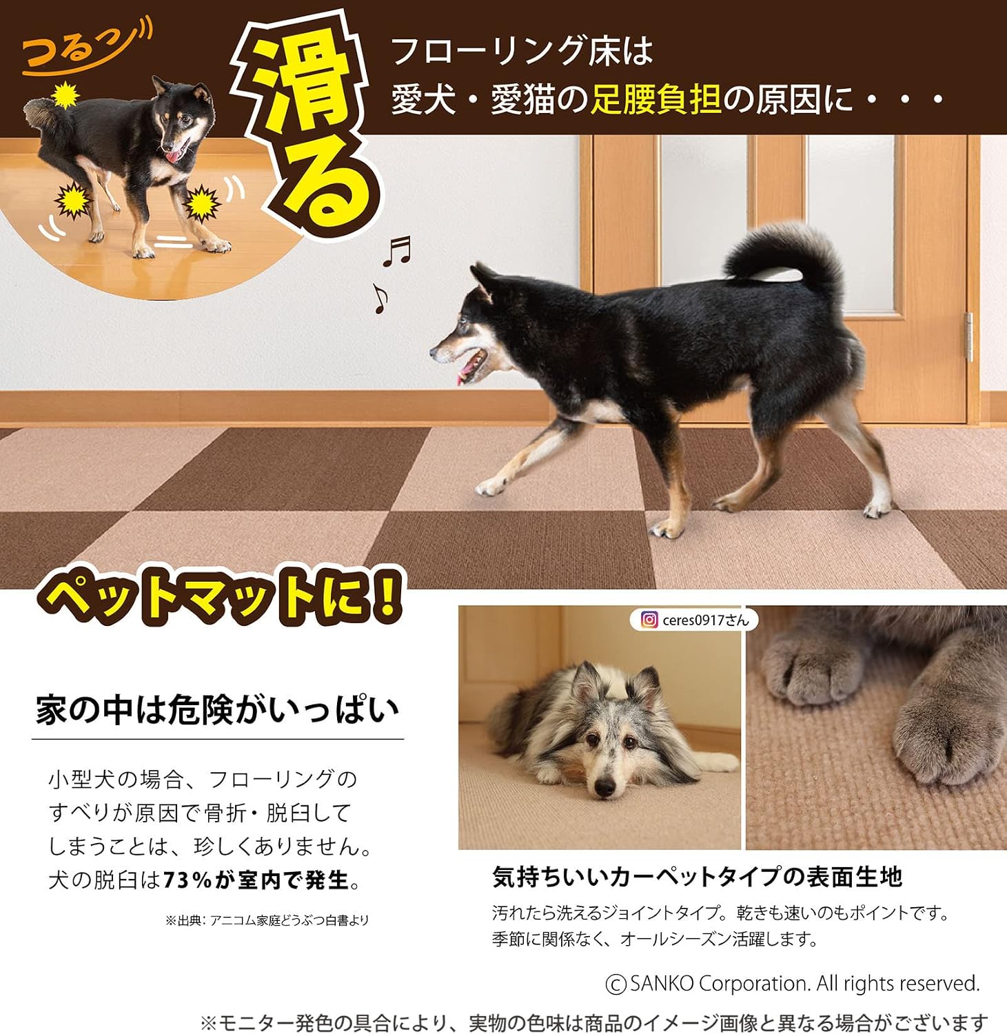 Detalle de おくだけ吸着 OF-75 ずれにくいジョイントマット 45×60cm ブラウン 12枚 日本製・撥水加工