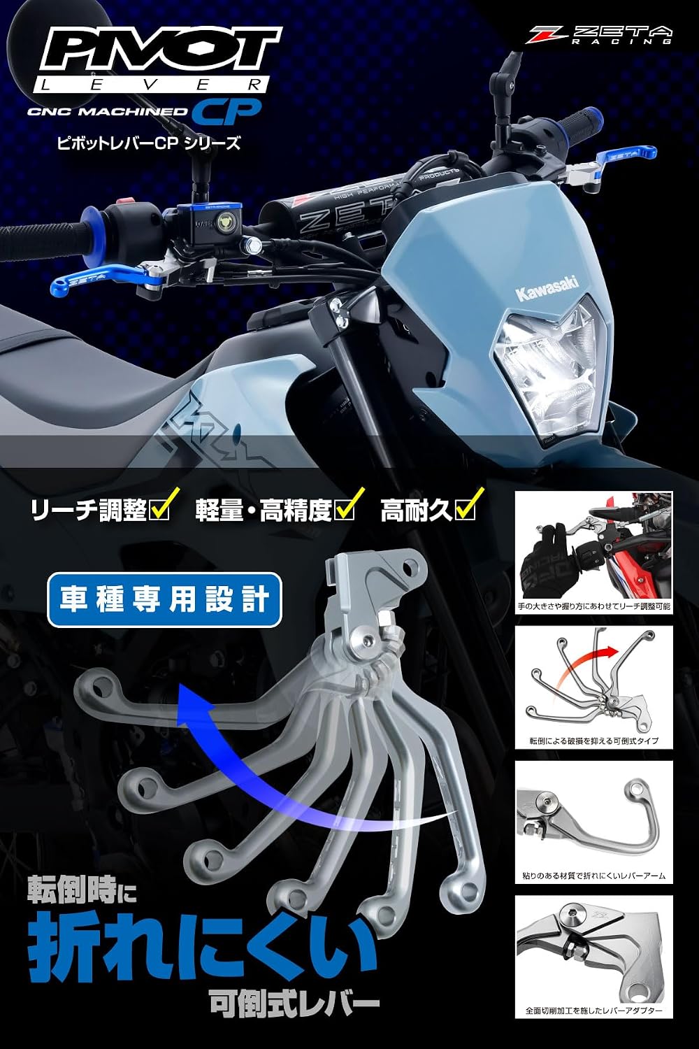 Thumbnail 4 de ジータレーシング F5061 ピボットレバーセット CP 3フィンガー ブラック・可倒式