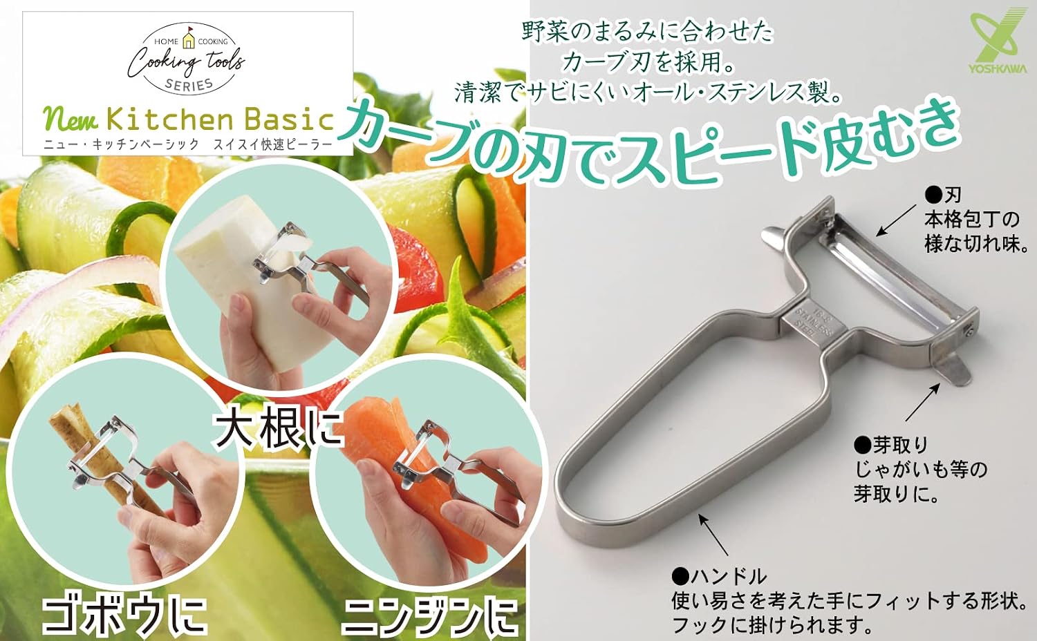 Thumbnail 3 de Yoshikawa stainless steel peeler