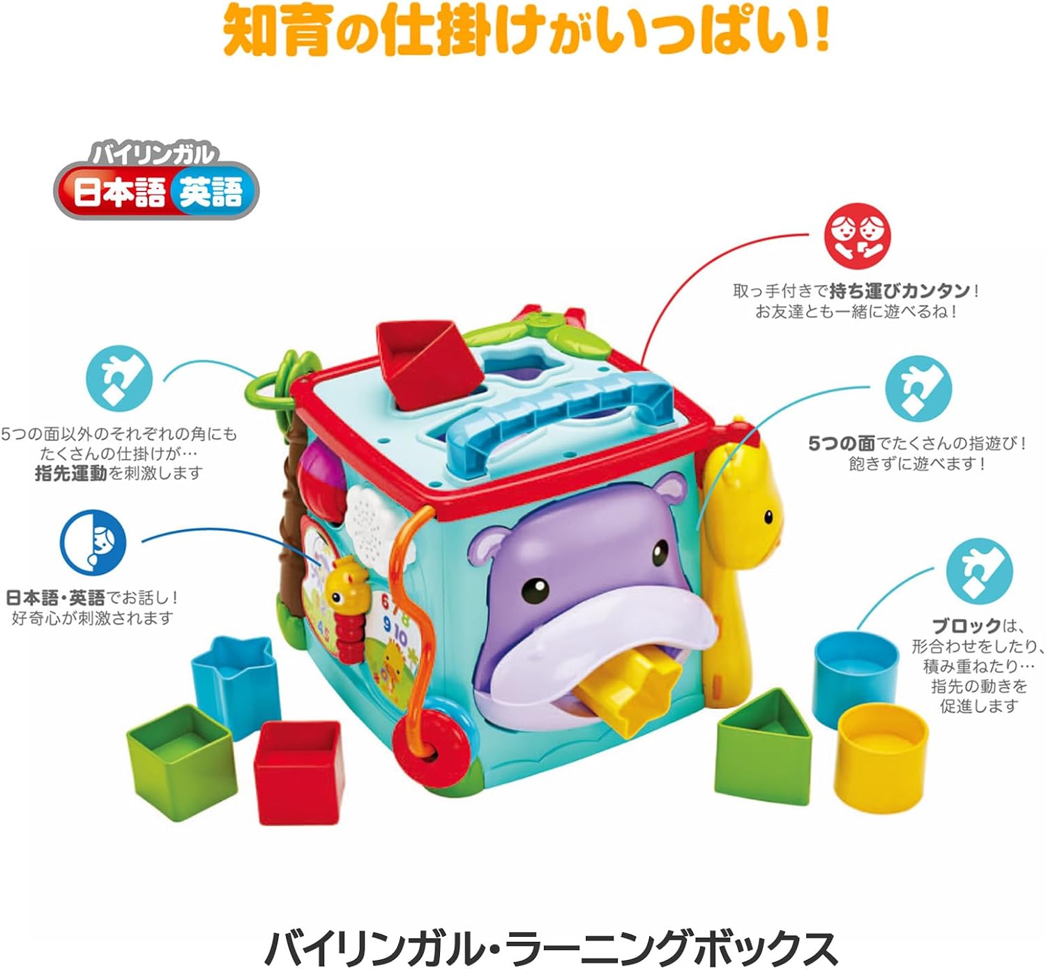 Detalle de Fisher-Price DNY97-GRF09_AS20 知育玩具2点セット バイリンガルボックスとゆらりんタワー