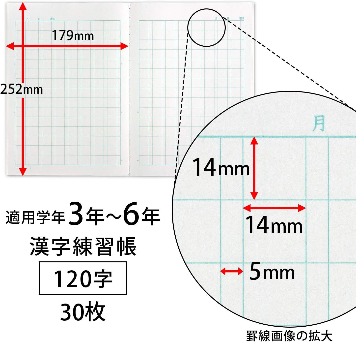 Detalle 1 de アピカ LU3812 ムーミン学習帳 漢字練習 120字 セミB5 5冊セット