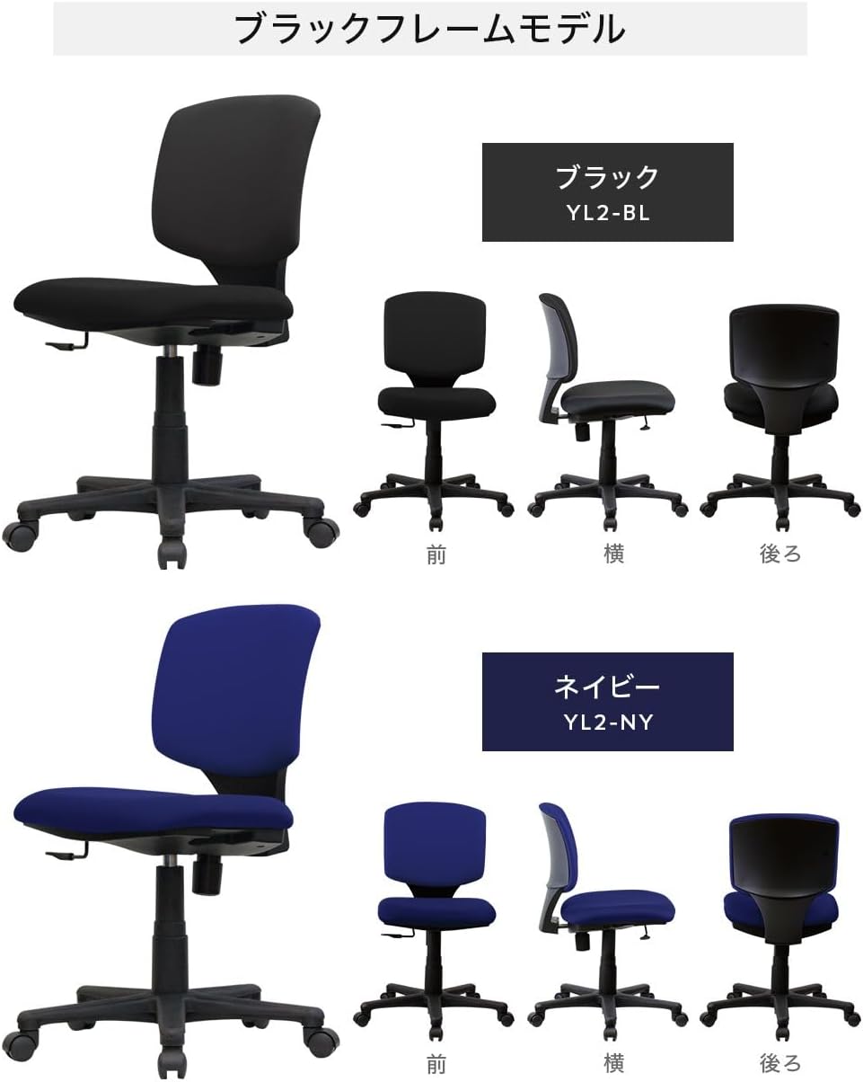 Detalle 1 de イトーキ サリダ YL2-BL ブラック オフィスチェア モールドウレタン座面・高さ調節・ロッキング機能