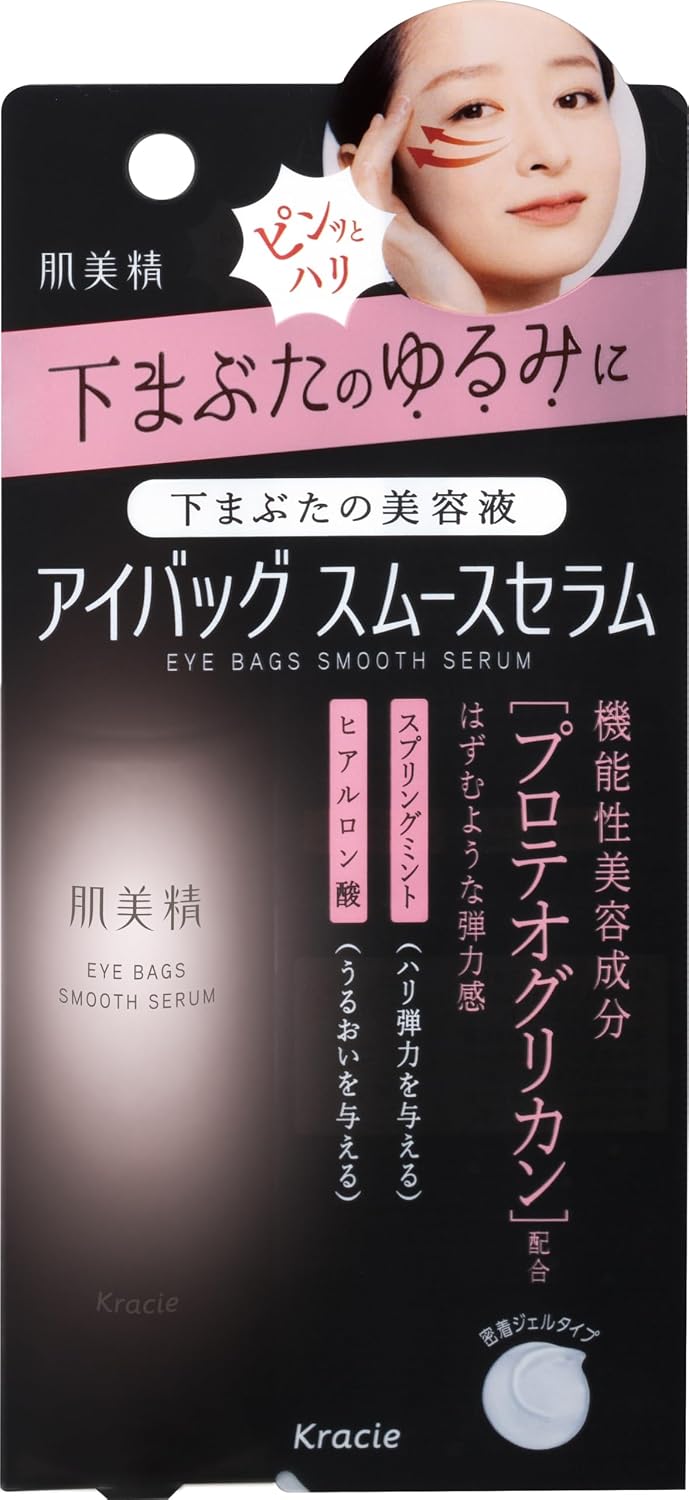 Thumbnail 3 de 肌美精 アイバッグリフトマスク 部分用シートマスク 28枚×2セット