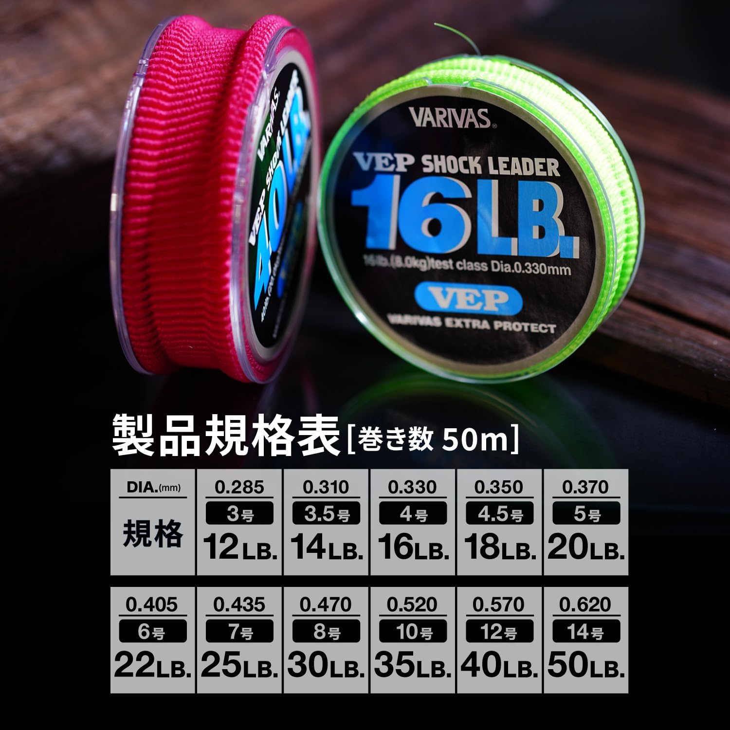 Detalle de バリバス VEP ナイロンショックリーダー 50m 10号・35lb ブラックバス向け