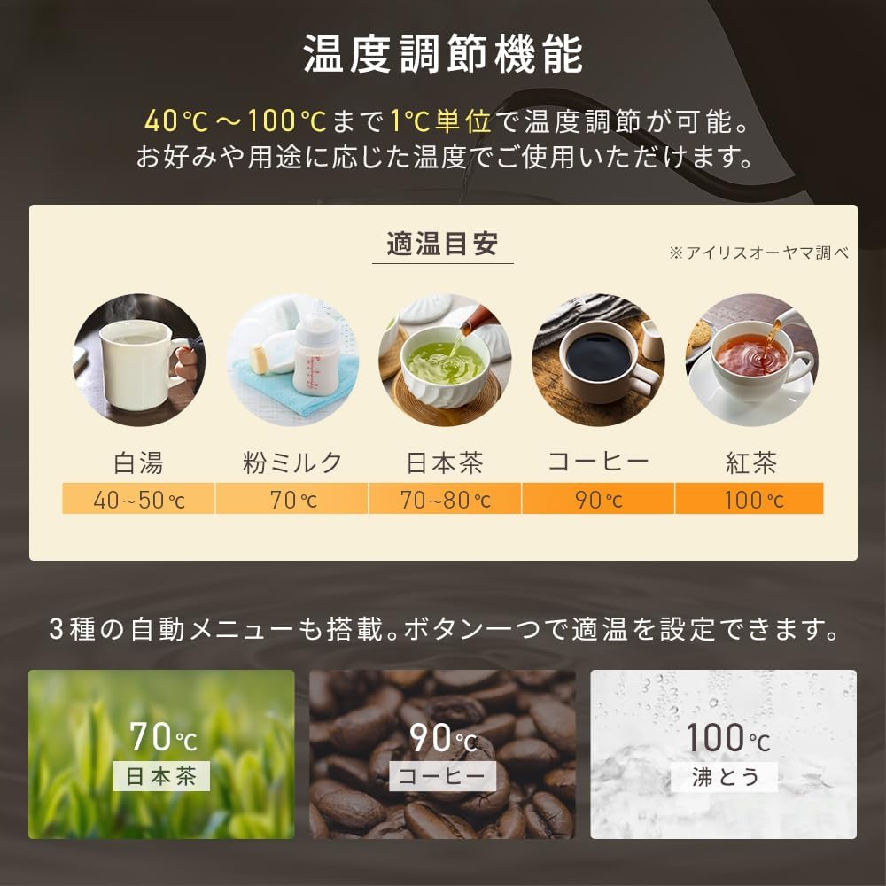 Detalle de アイリスオーヤマ AKE-C800T-B ドリップケトル 800ml 温度調節・保温機能付き