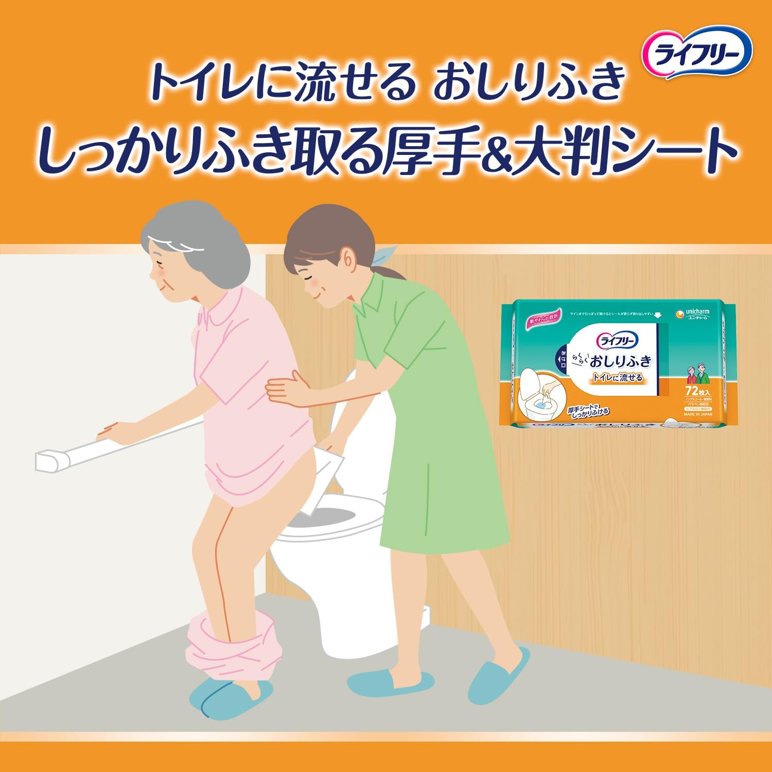 Detalle de ライフリー らくらくおしりふき 厚手シート・トイレに流せる 432枚(72枚×6)