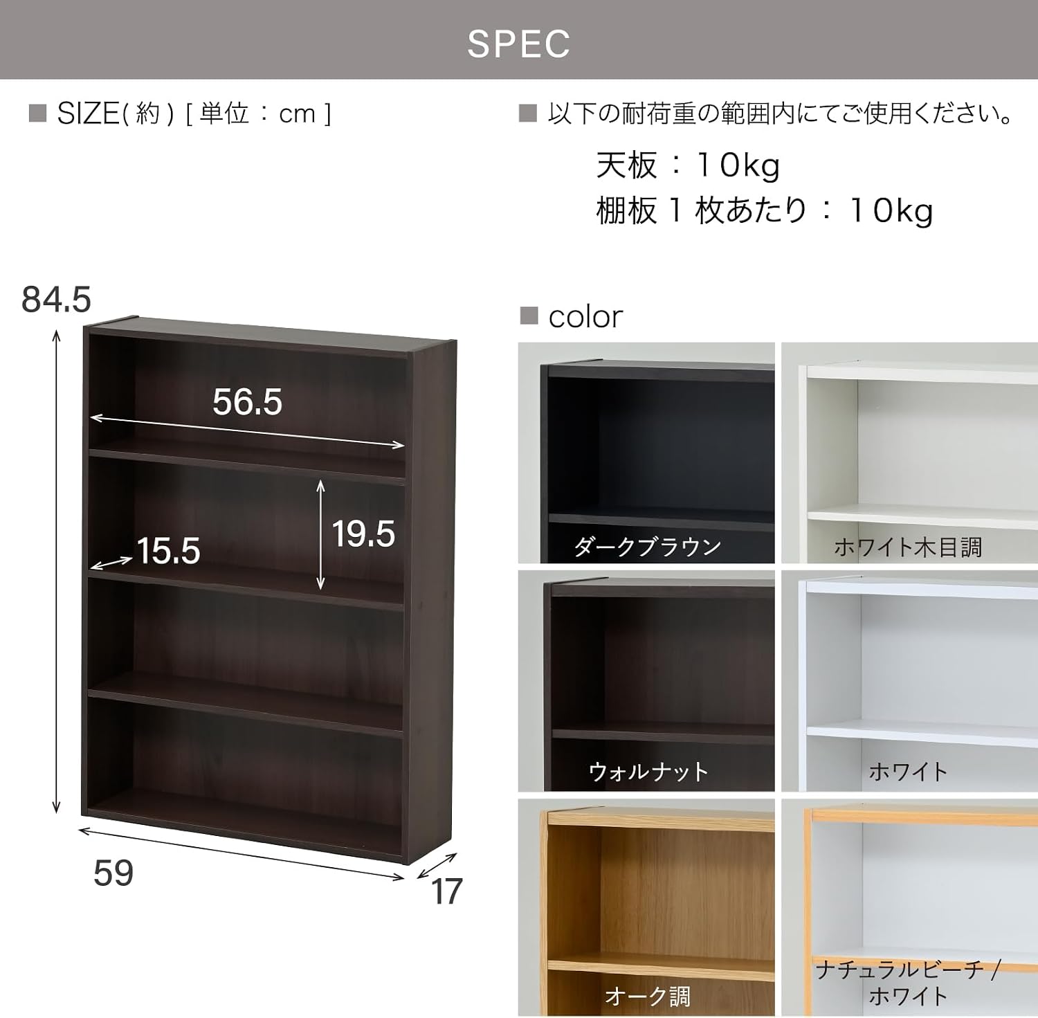 Detalle de 山善 CMCR-8460(JW) 4段本棚 奥行17cmのスリム設計・ホワイト木目調