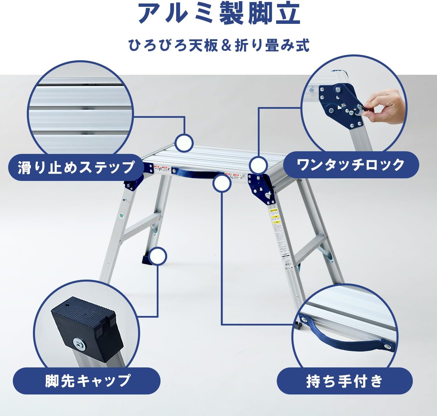 Detalle de 山善 YAMAZEN KA-E60 踏み台・洗車台 高さ60cm、幅広天板の折りたたみ式アルミ製