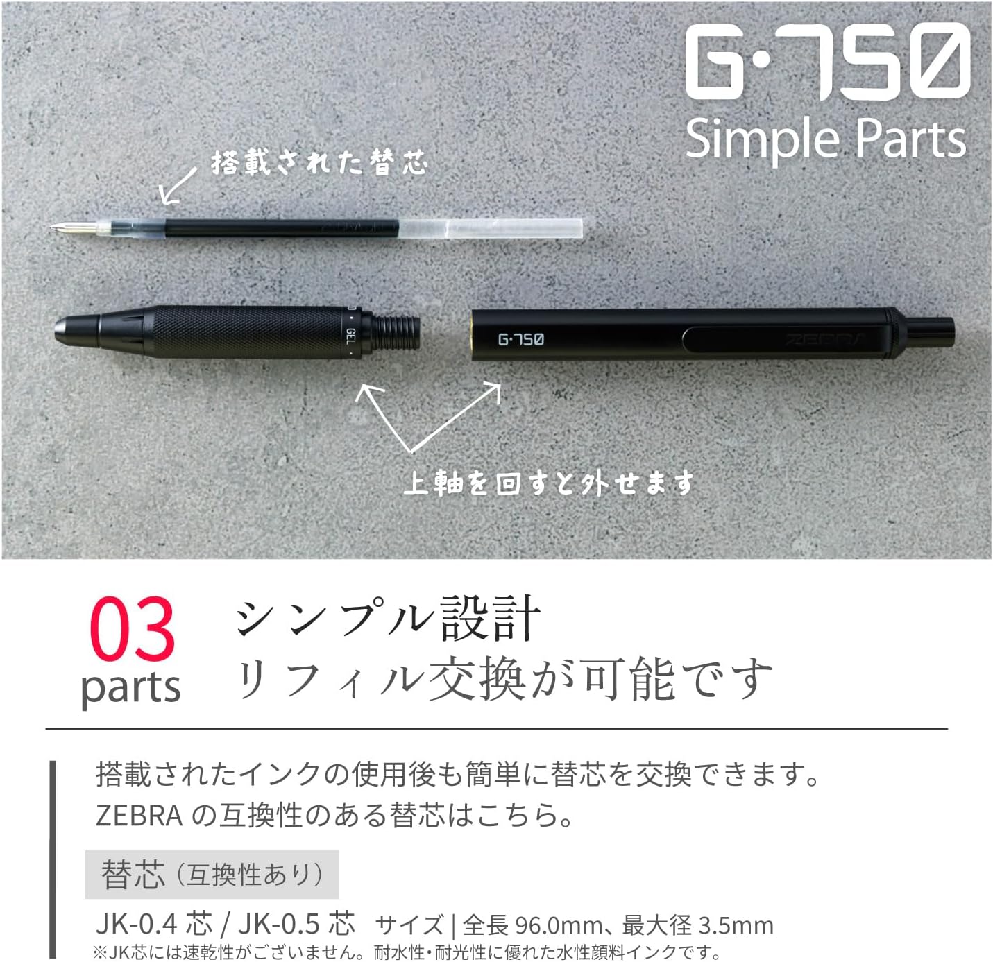 Detalle de ゼブラ G-750 ジェルボールペン 0.7mm ブラック、真鍮六角軸・ローレットグリップ