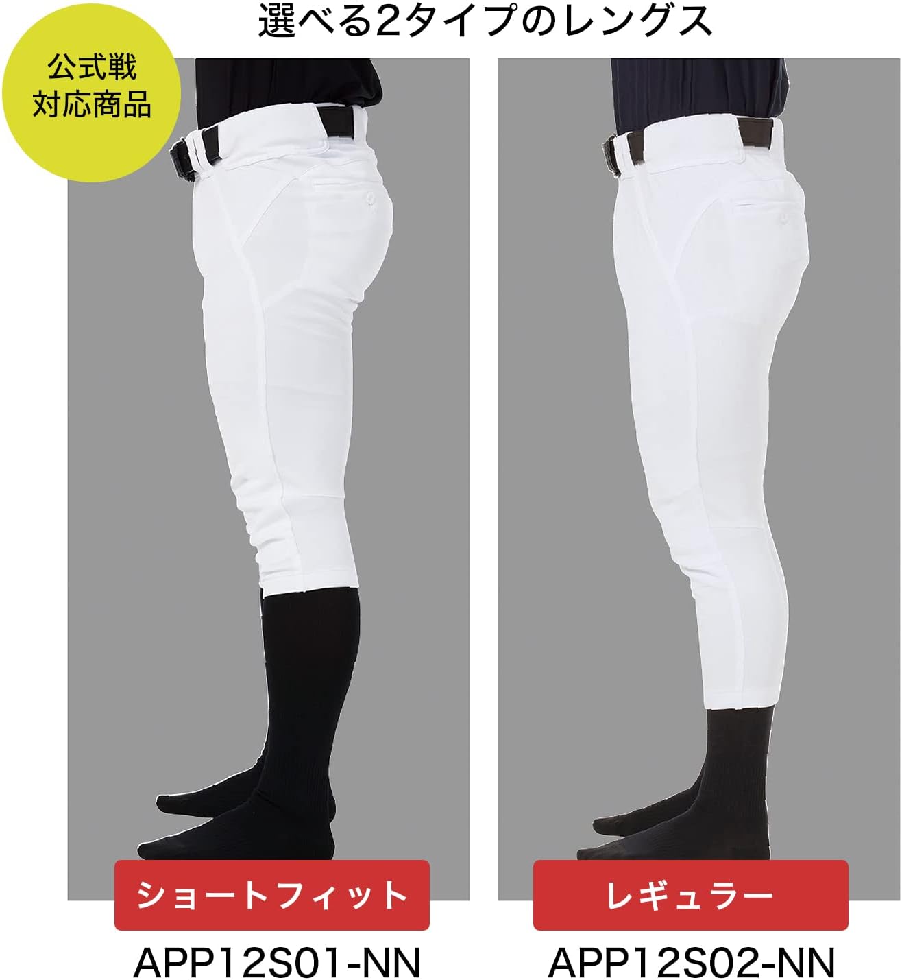 Detalle 2 de Rawlings 4D+ ウルトラハイパーストレッチ野球パンツ 立体設計・防汚加工・吸汗速乾